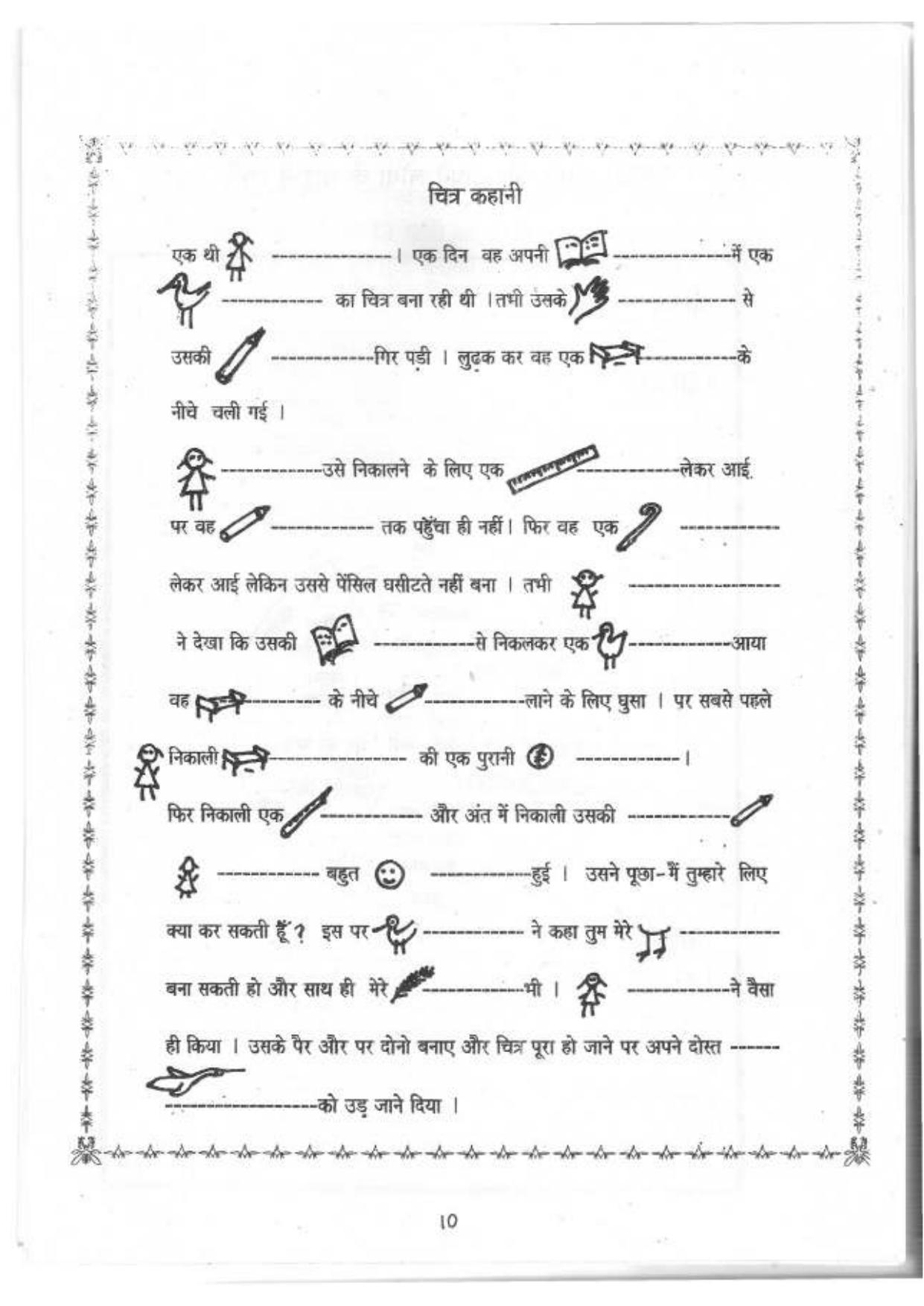 Worksheet for Class 3 All subjects Assignment 3 - Page 2
