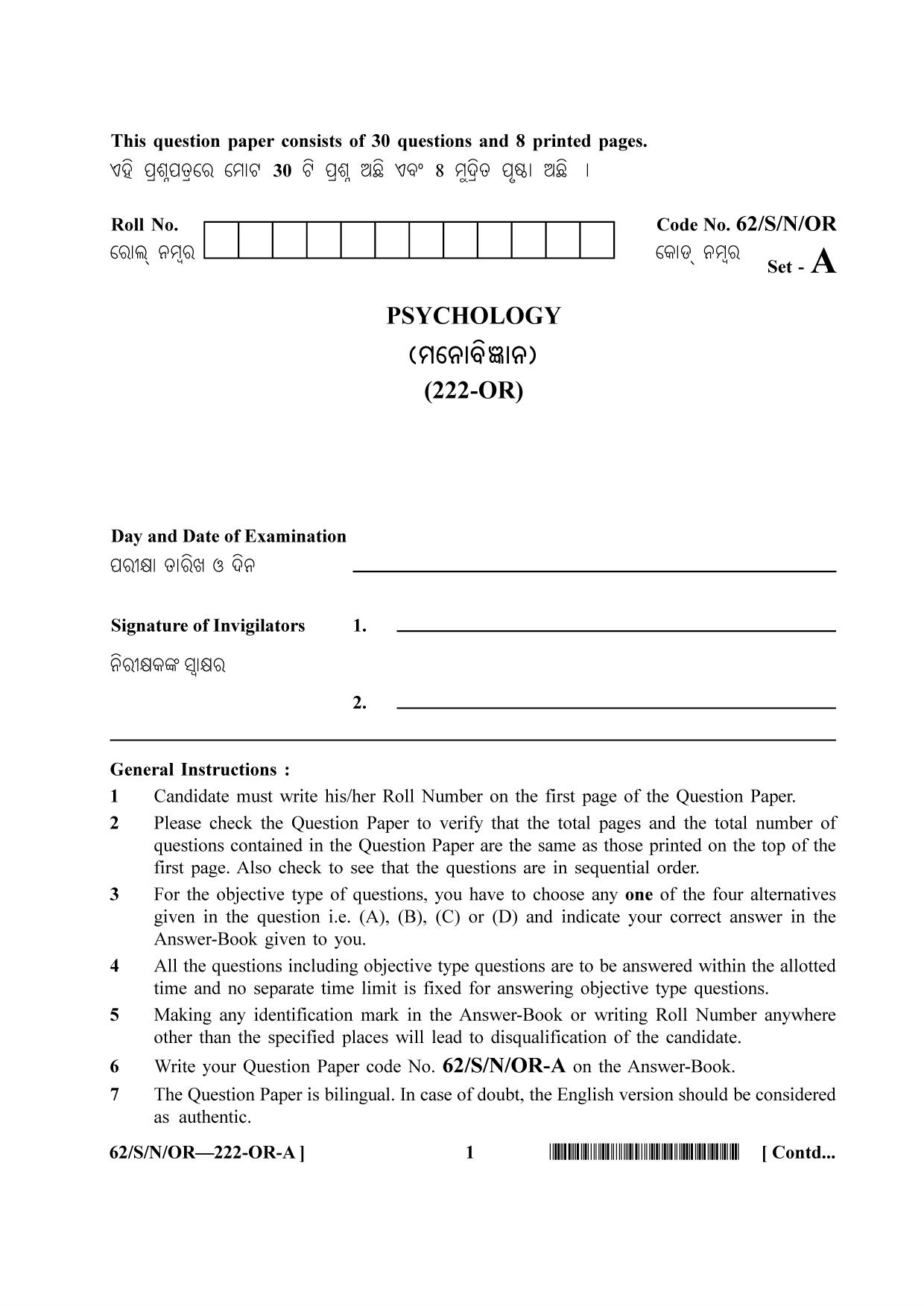 NIOS October 2021 Class 10 Psychology (Odia Medium) Question Paper - Page 1