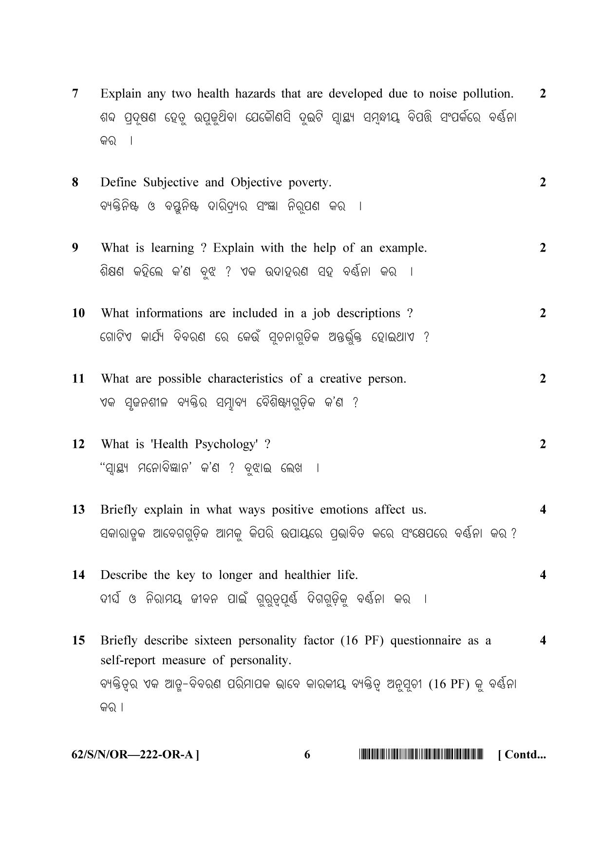 NIOS October 2021 Class 10 Psychology (Odia Medium) Question Paper - Page 6