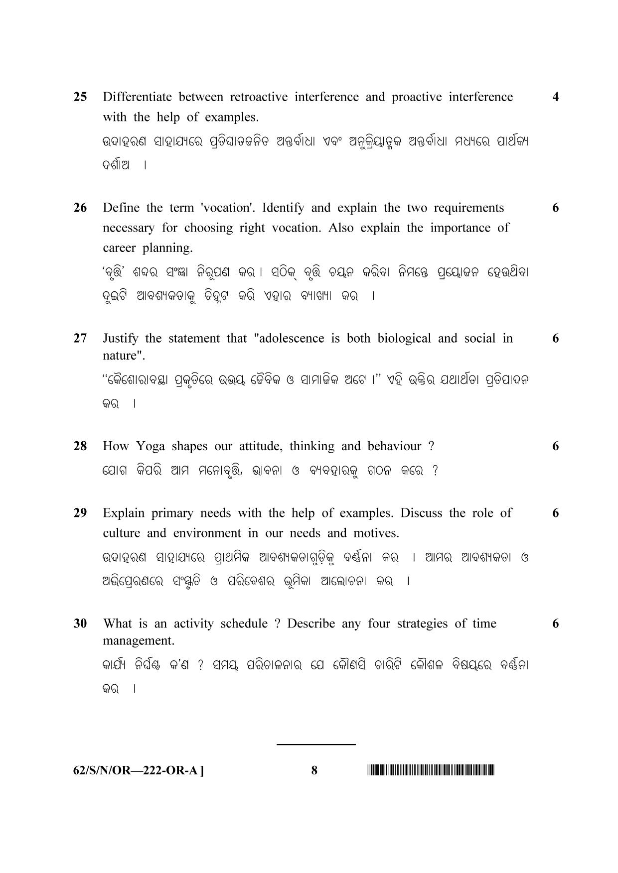 NIOS October 2021 Class 10 Psychology (Odia Medium) Question Paper - Page 8