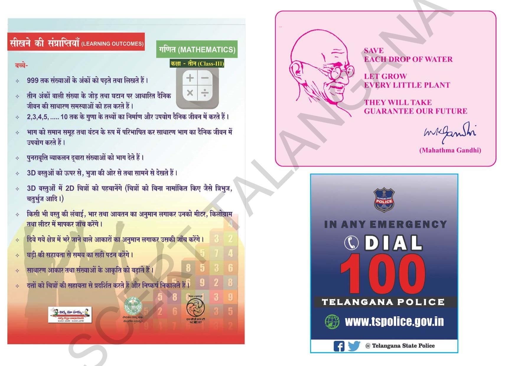 TS SCERT Class 3 Maths (Hindi Medium) Text Book - Page 2