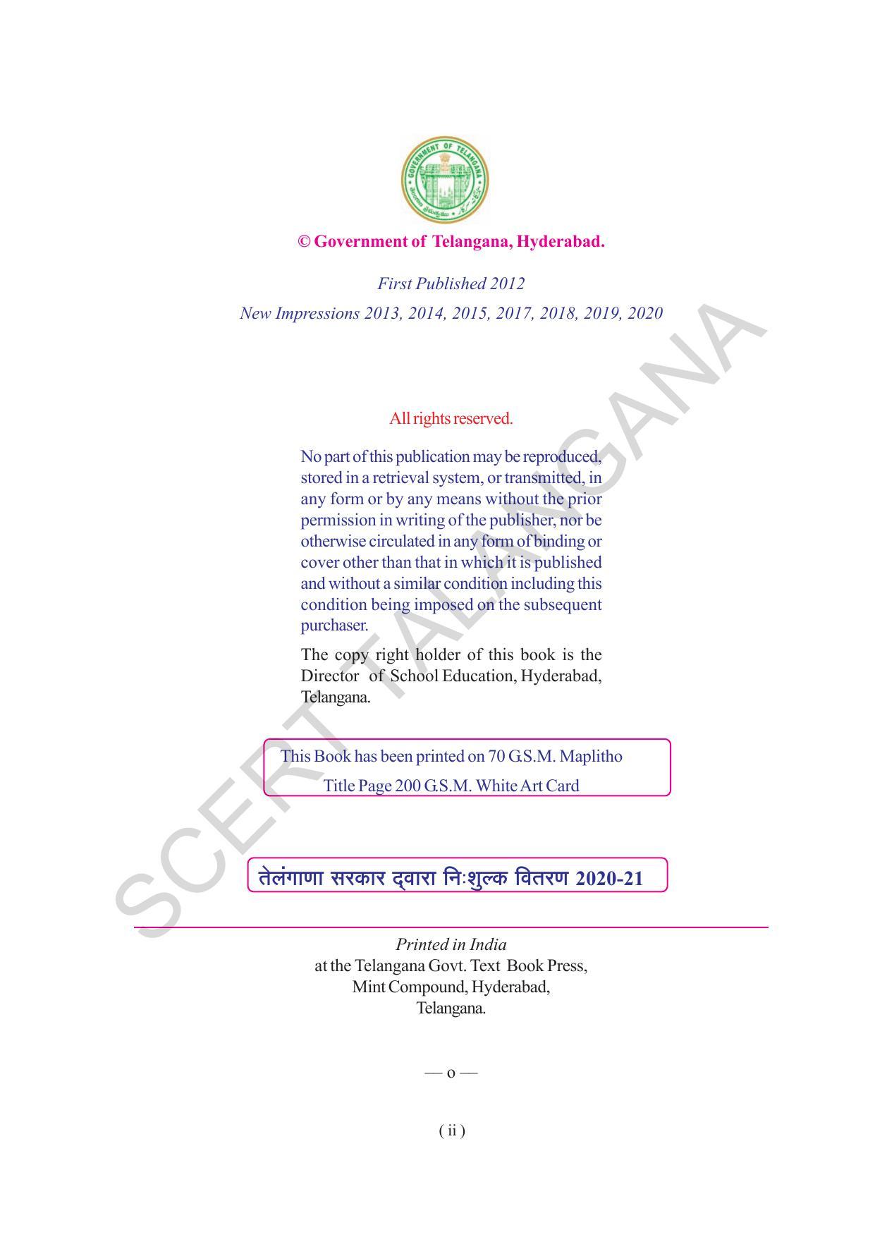 TS SCERT Class 3 Maths (Hindi Medium) Text Book - Page 4