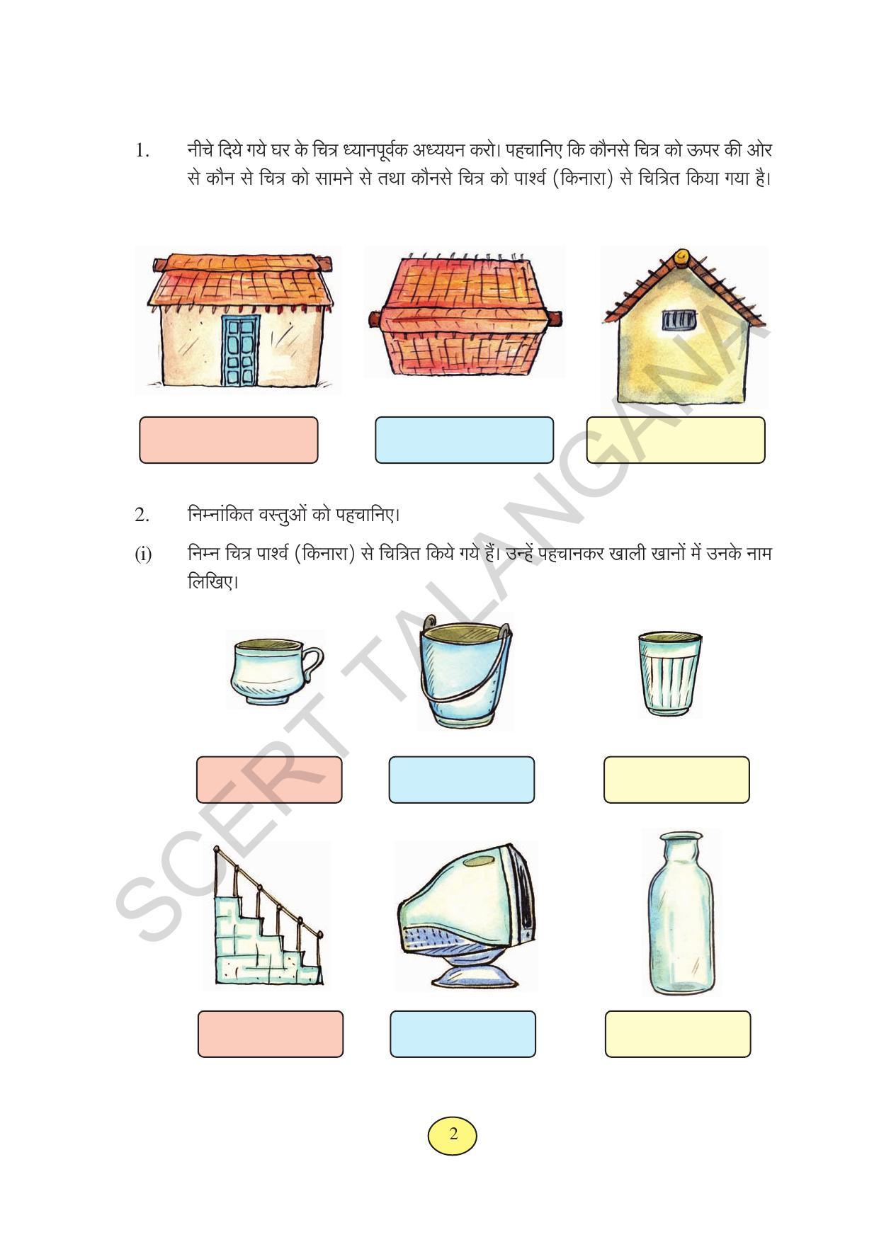 TS SCERT Class 3 Maths (Hindi Medium) Text Book - Page 10