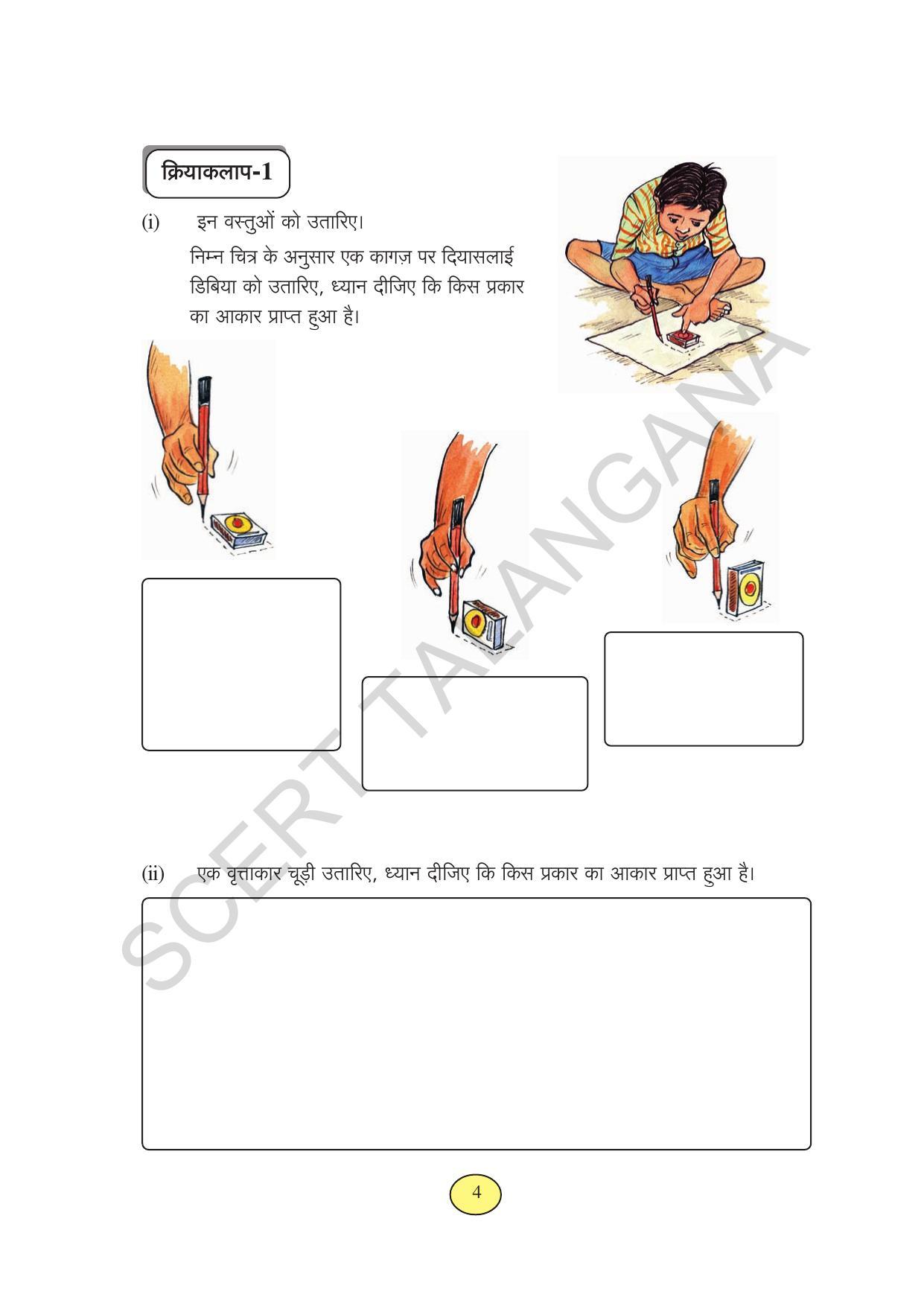 TS SCERT Class 3 Maths (Hindi Medium) Text Book - Page 12