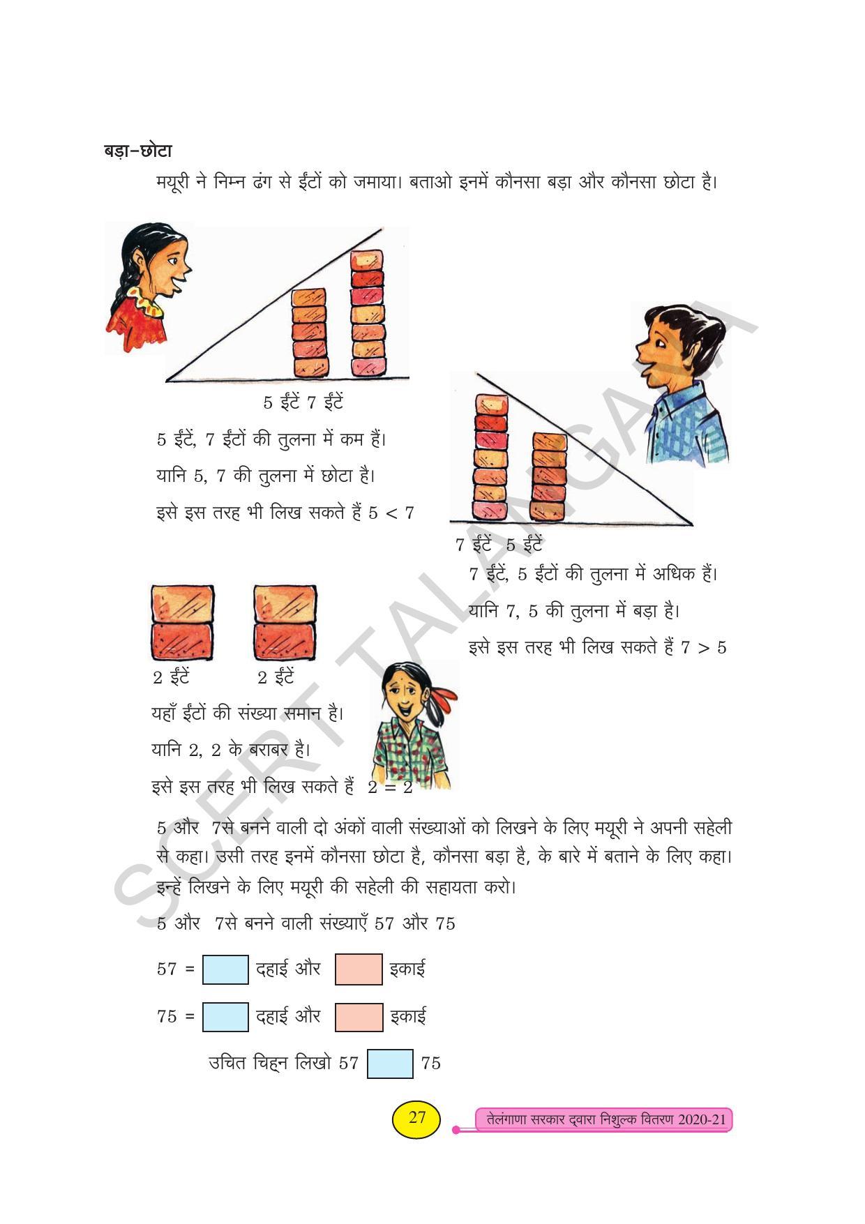 TS SCERT Class 3 Maths (Hindi Medium) Text Book - Page 35
