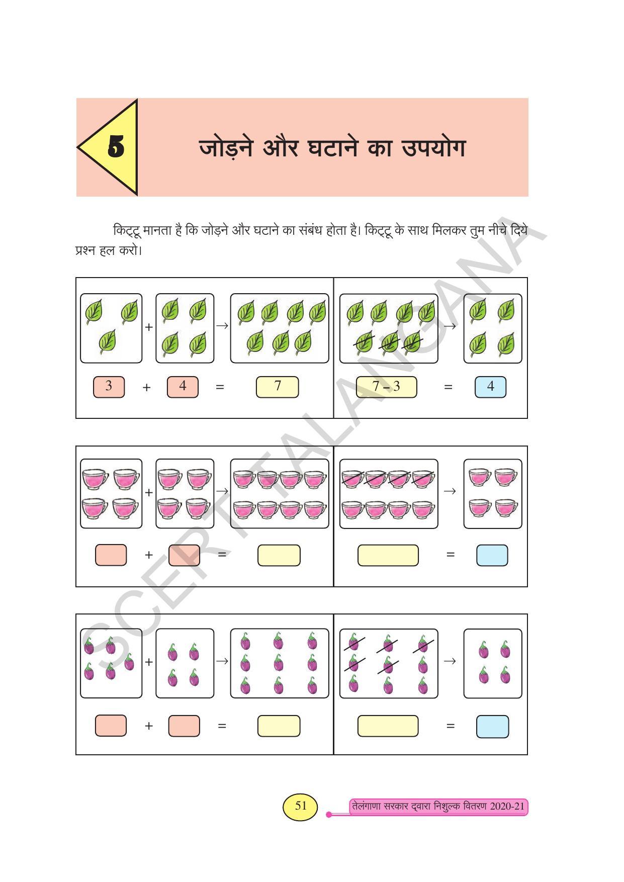 TS SCERT Class 3 Maths (Hindi Medium) Text Book - Page 59