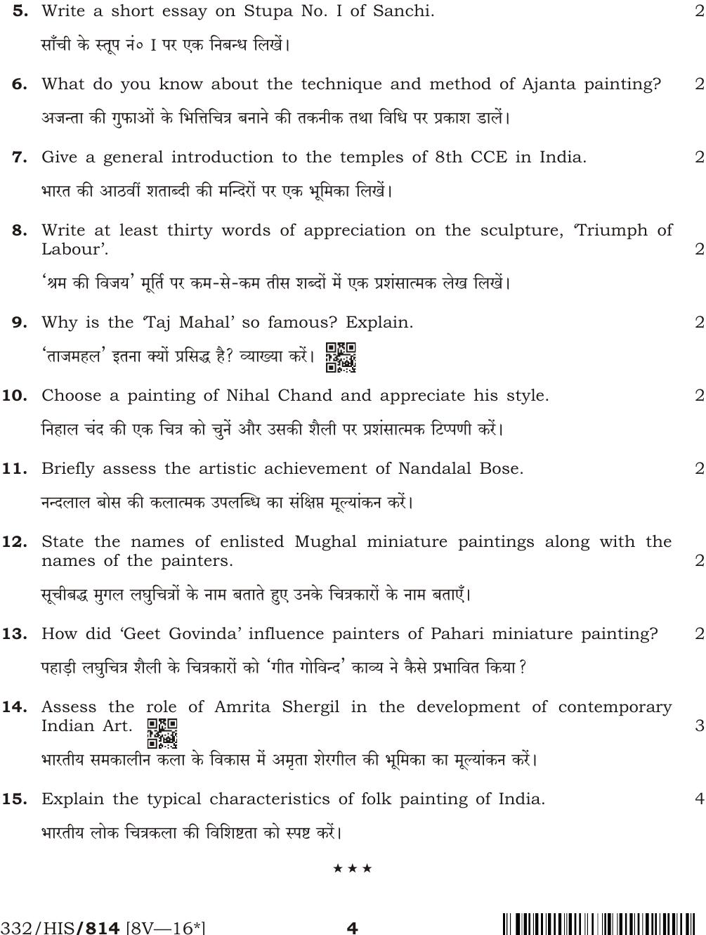 NIOS April 2018 Class 12 Painting Question Paper - Page 4