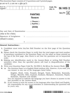 NIOS April 2018 Class 12 Painting Question Paper