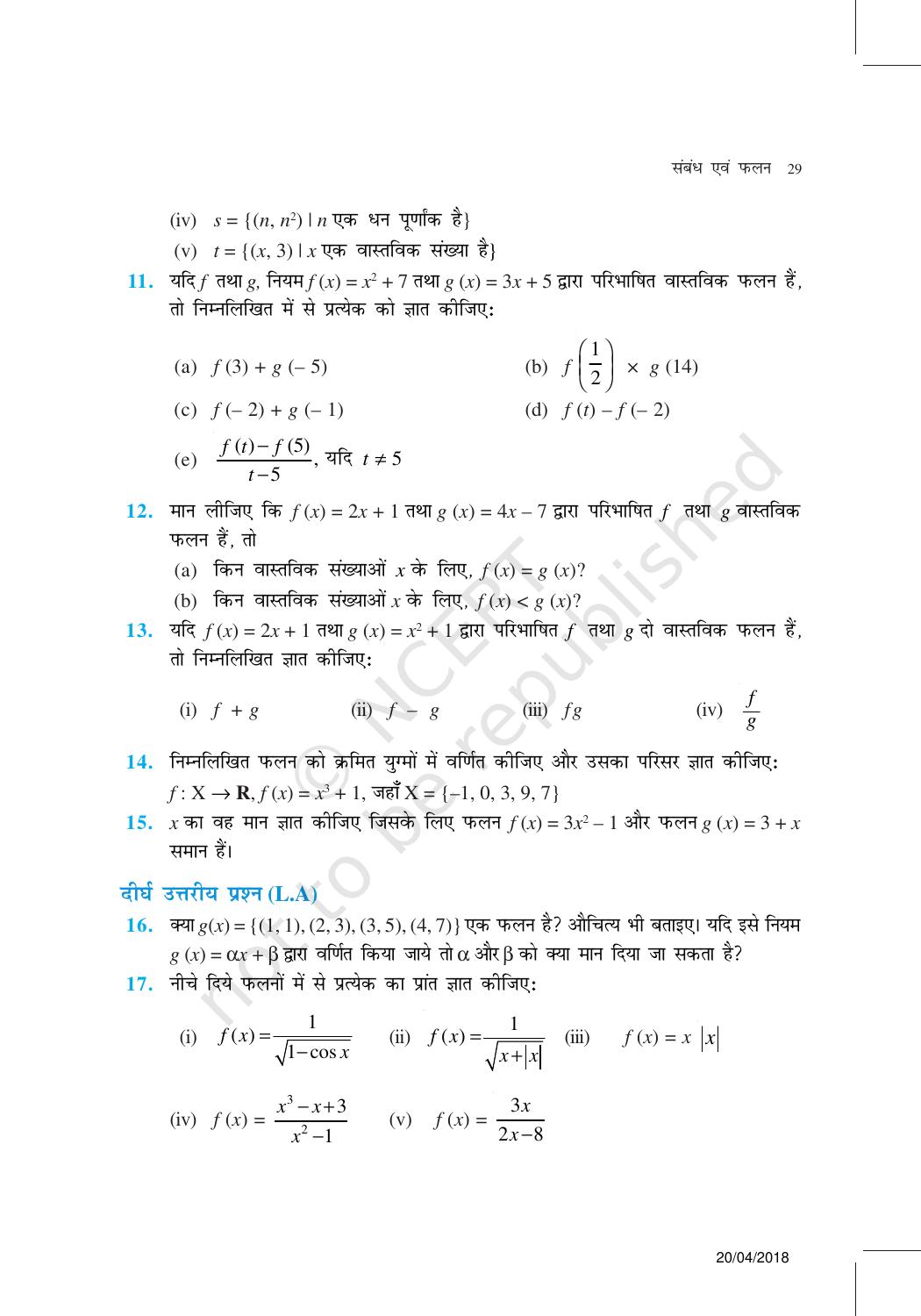 NCERT Exemplar Class 11: गणित यूनिट 2 (संबंध एव फलन) - Page 11