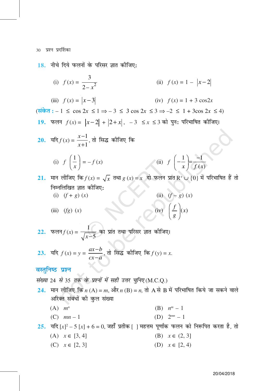 NCERT Exemplar Class 11: गणित यूनिट 2 (संबंध एव फलन) - Page 12