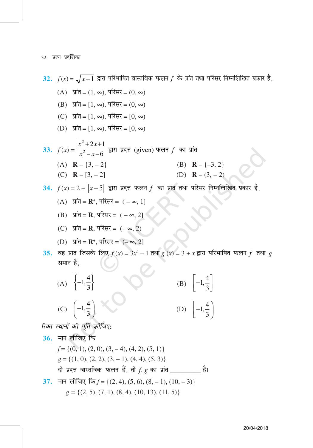NCERT Exemplar Class 11: गणित यूनिट 2 (संबंध एव फलन) - Page 14