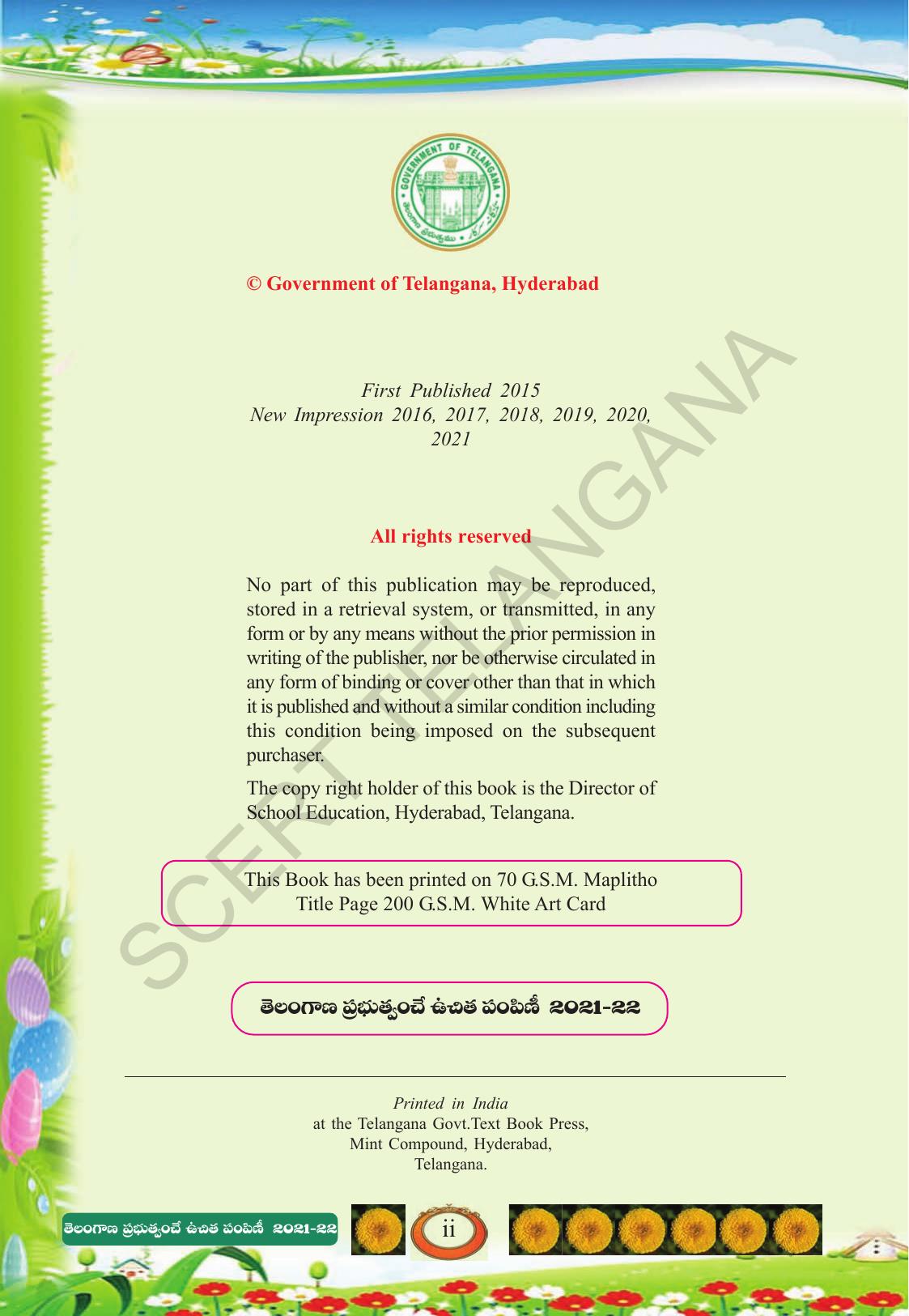 TS SCERT Class 5 First Language (Telugu Medium) Text Book - Page 4