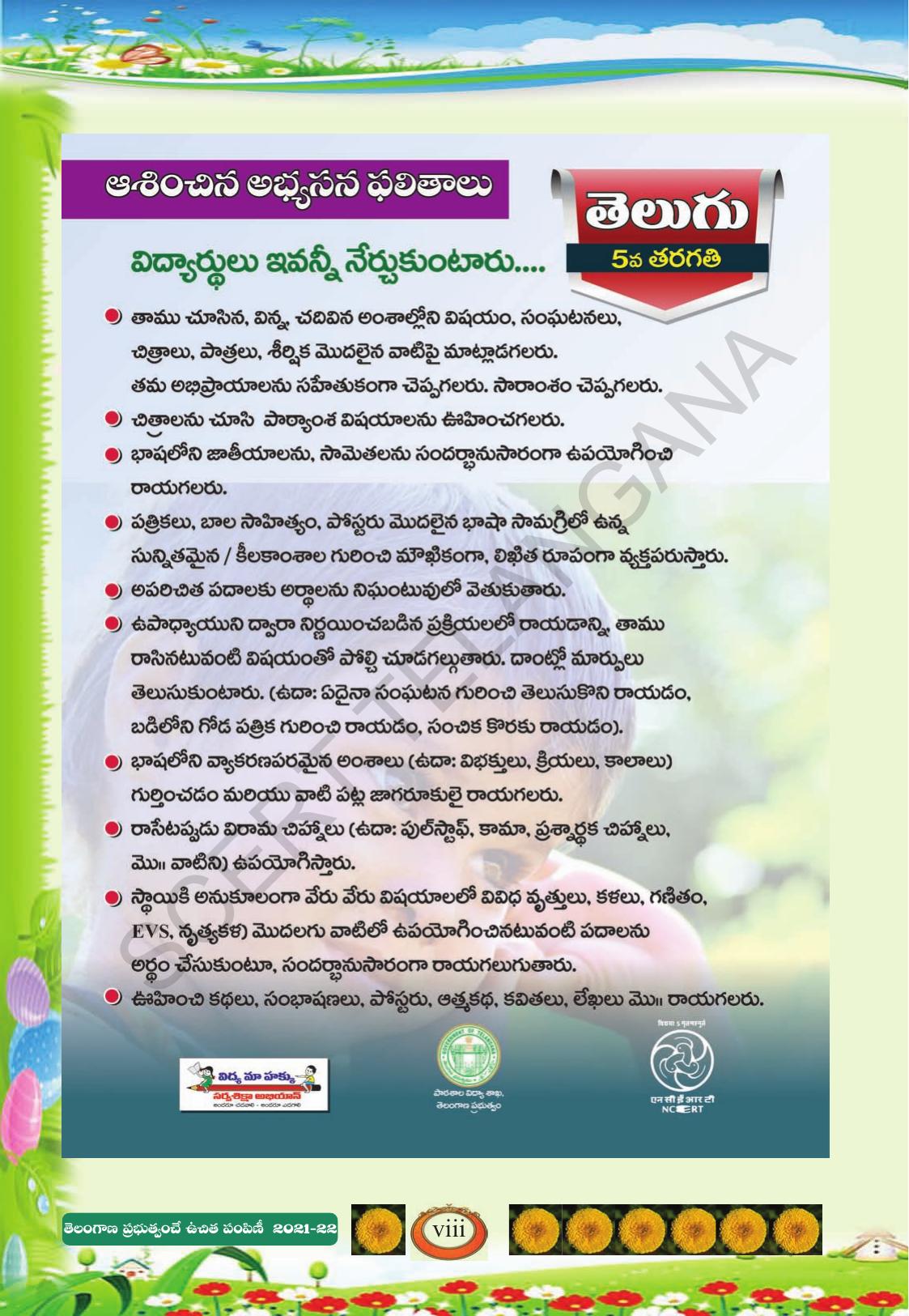 TS SCERT Class 5 First Language (Telugu Medium) Text Book - Page 10