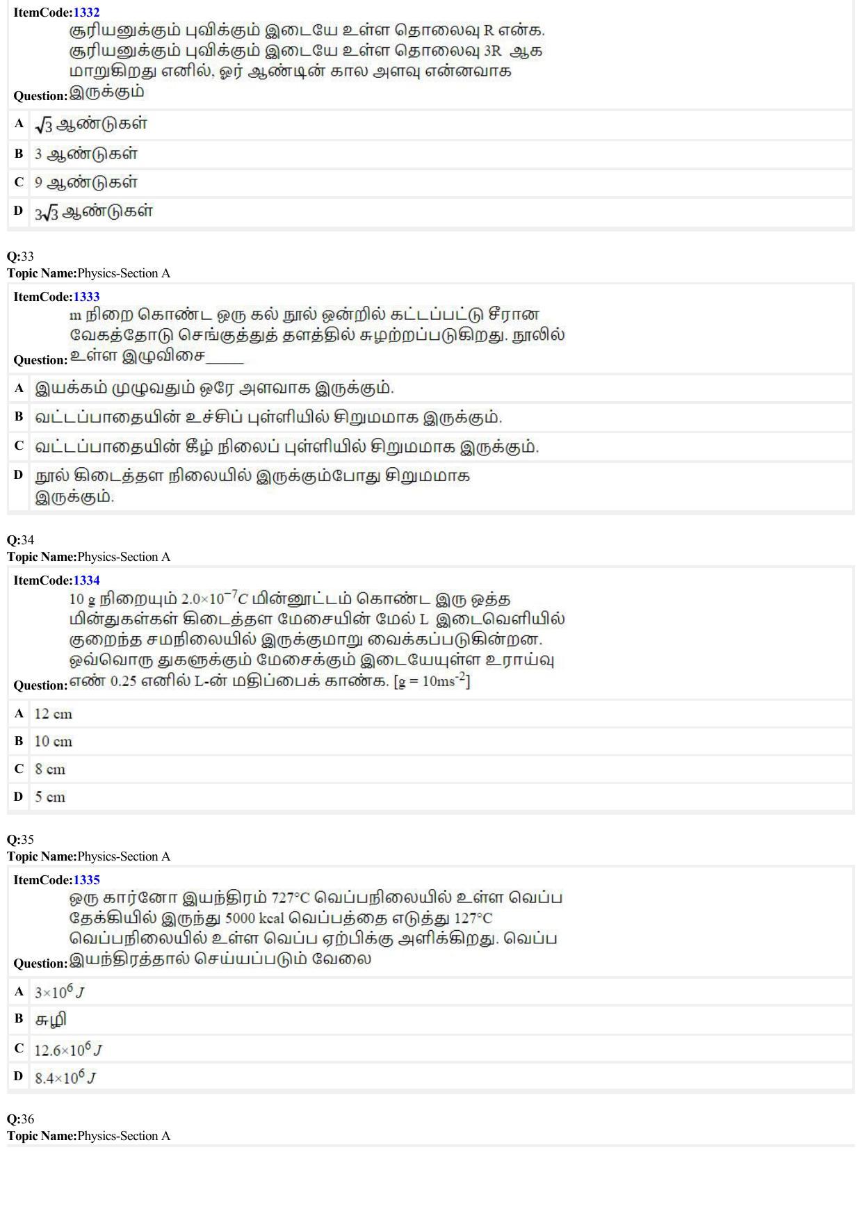 JEE Mains 2022: BTech Tamil (Shift 2) 24-06-2022 Question Paper - Page 8