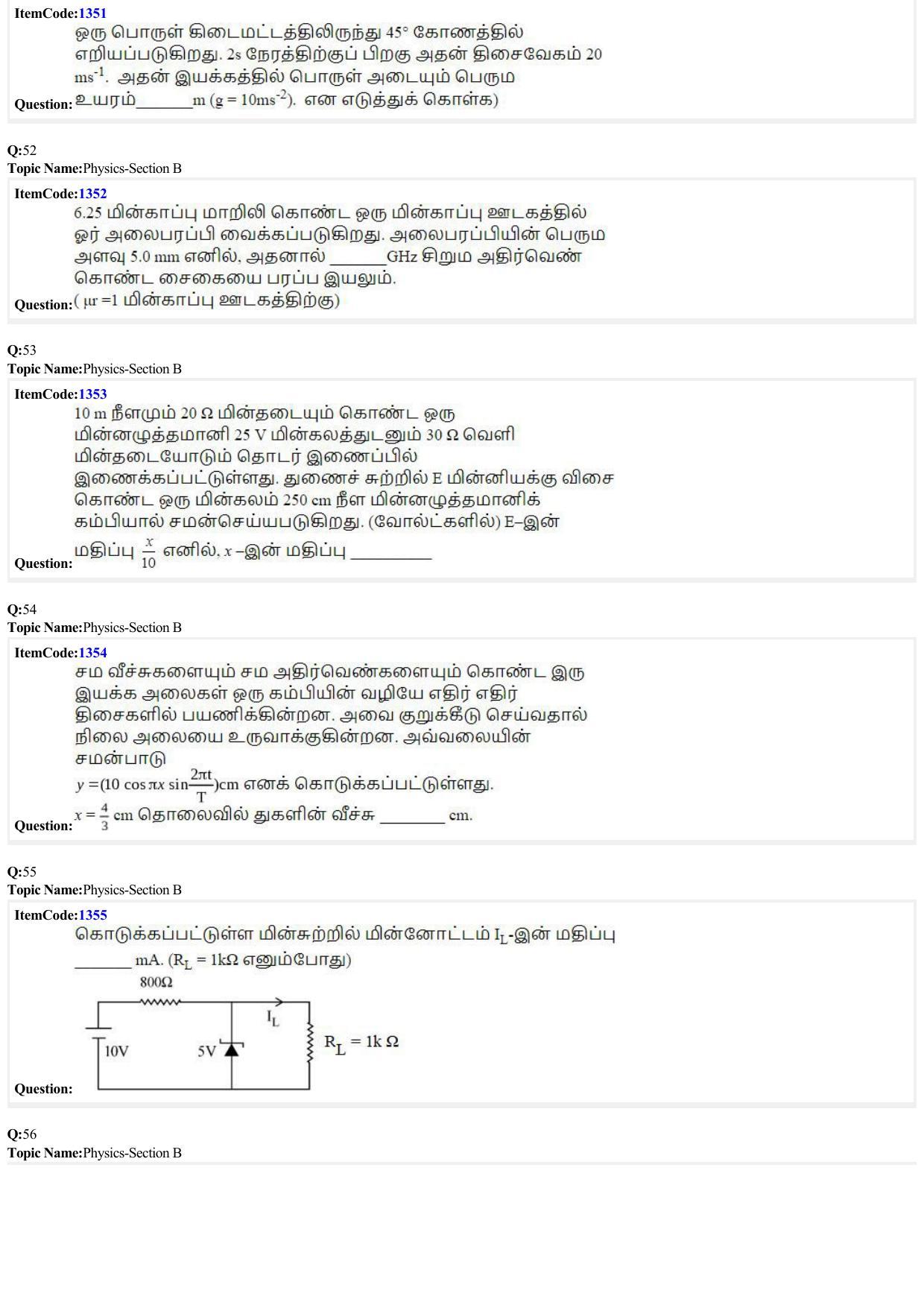 JEE Mains 2022: BTech Tamil (Shift 2) 24-06-2022 Question Paper - Page 13