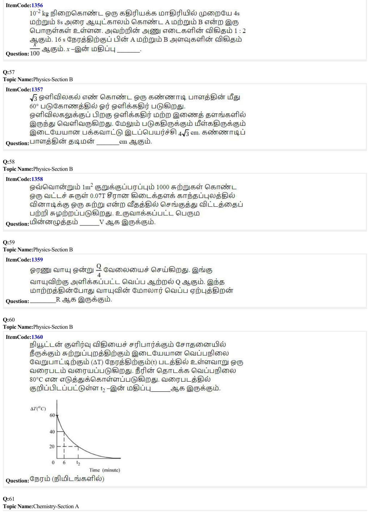 JEE Mains 2022: BTech Tamil (Shift 2) 24-06-2022 Question Paper - Page 14