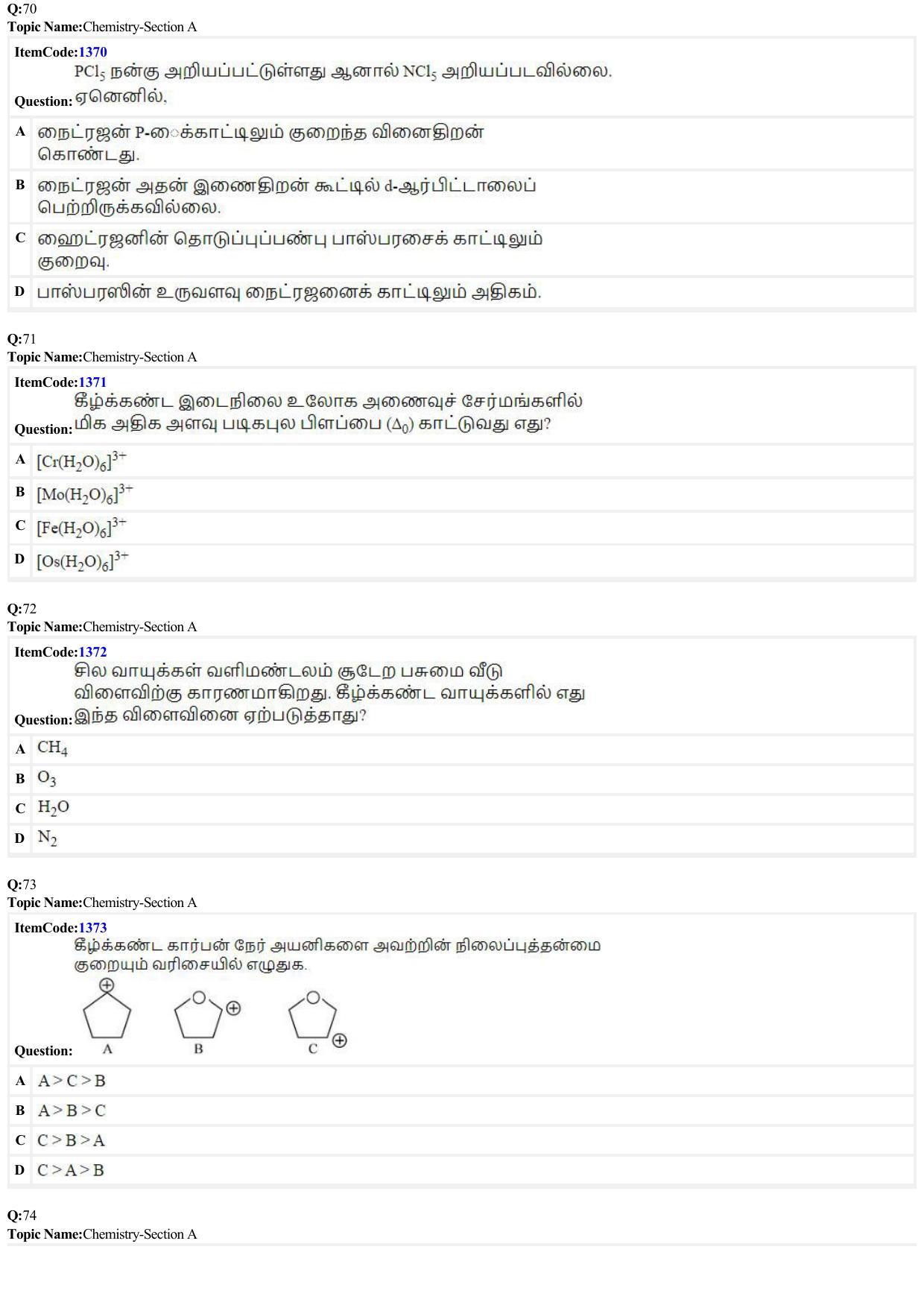 JEE Mains 2022: BTech Tamil (Shift 2) 24-06-2022 Question Paper - Page 17