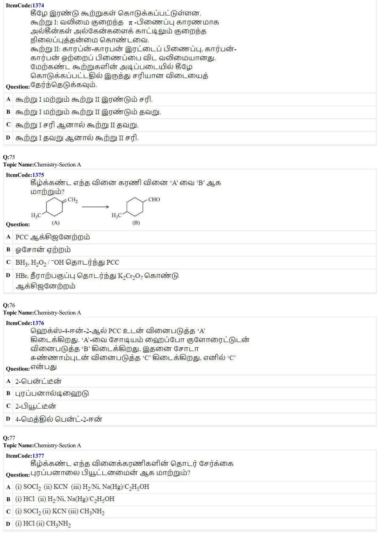 JEE Mains 2022: BTech Tamil (Shift 2) 24-06-2022 Question Paper - Page 18