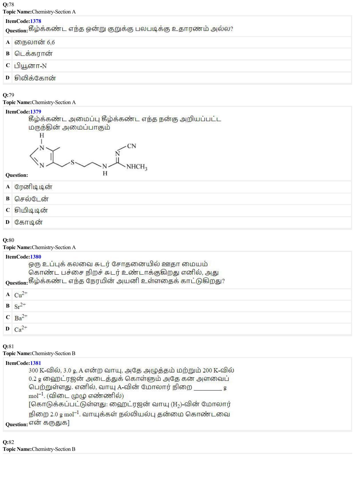 JEE Mains 2022: BTech Tamil (Shift 2) 24-06-2022 Question Paper - Page 19