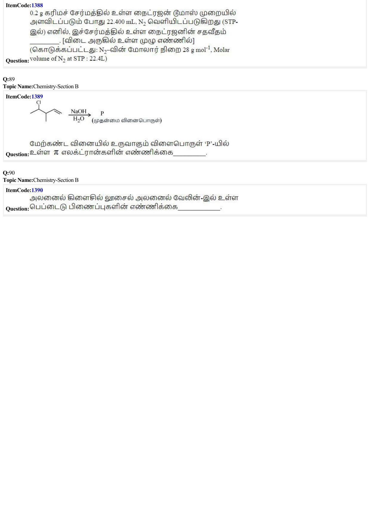 JEE Mains 2022: BTech Tamil (Shift 2) 24-06-2022 Question Paper - Page 21
