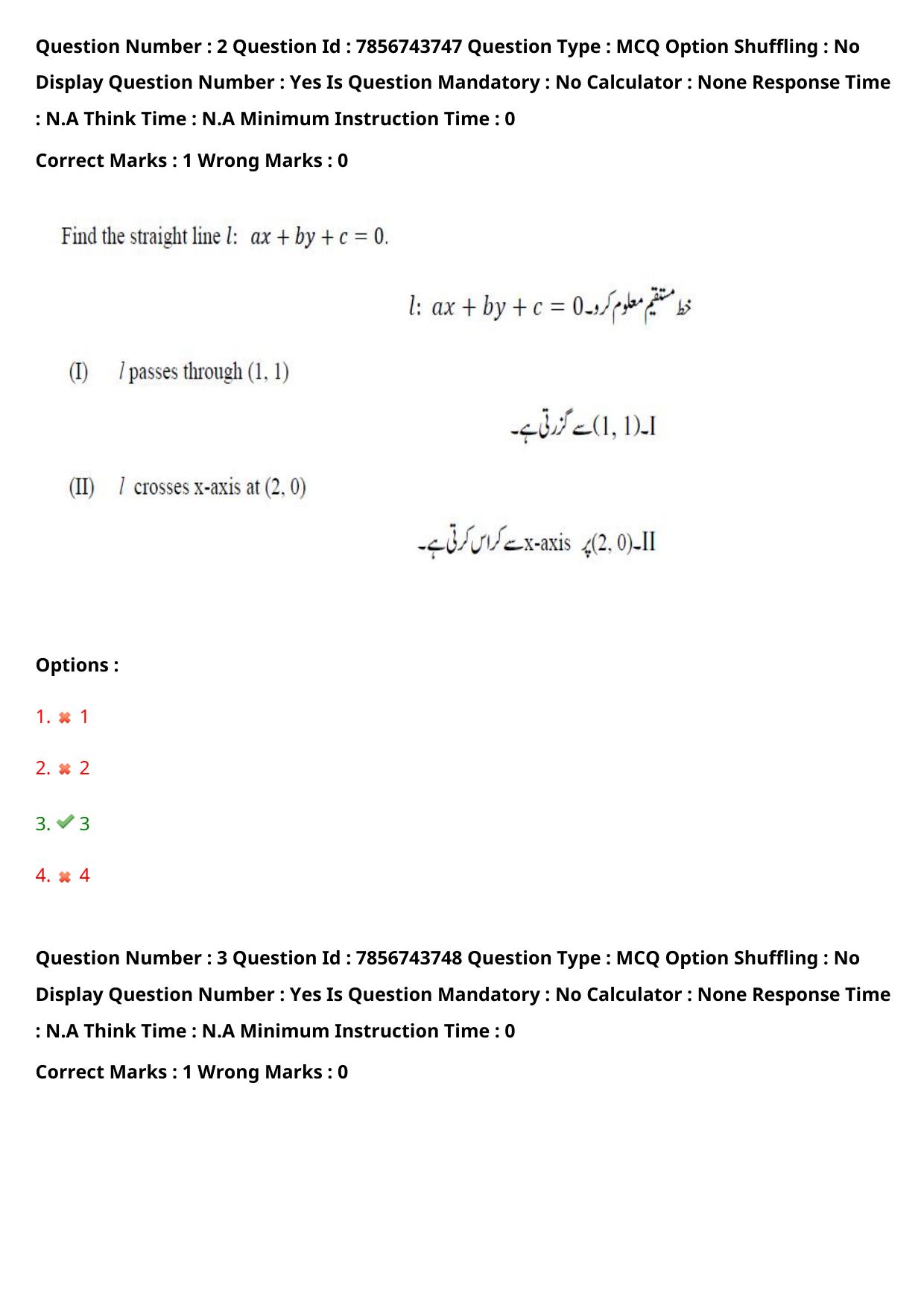 TS ICET 2023 27th May 2023 Afternoon (URDU) - PRELIMINARY Question Papers - Page 4