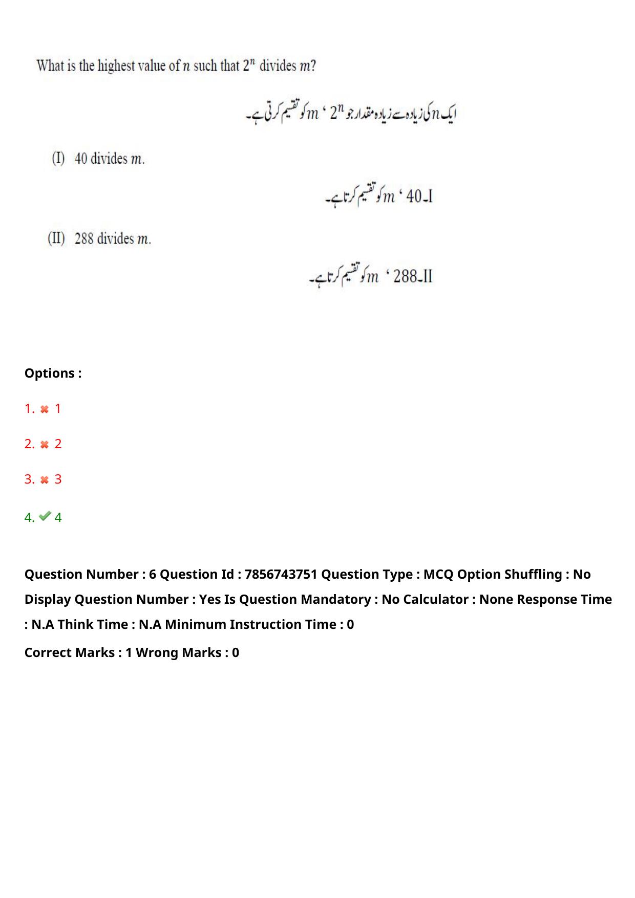 TS ICET 2023 27th May 2023 Afternoon (URDU) - PRELIMINARY Question Papers - Page 7