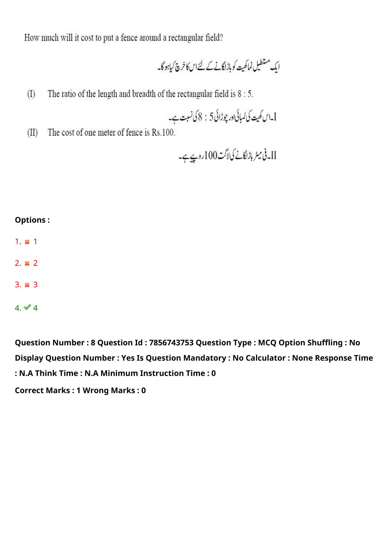 TS ICET 2023 27th May 2023 Afternoon (URDU) - PRELIMINARY Question Papers - Page 9