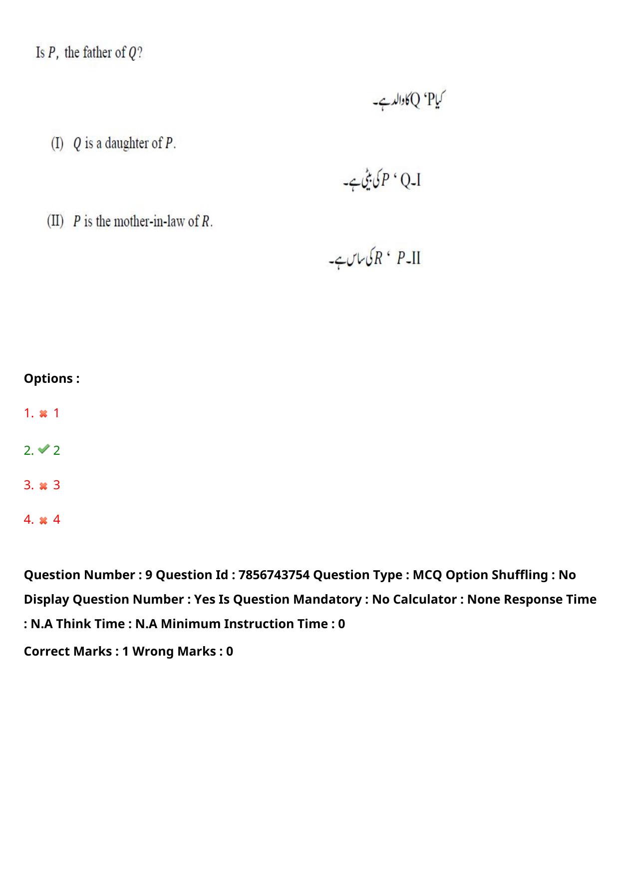 TS ICET 2023 27th May 2023 Afternoon (URDU) - PRELIMINARY Question Papers - Page 10