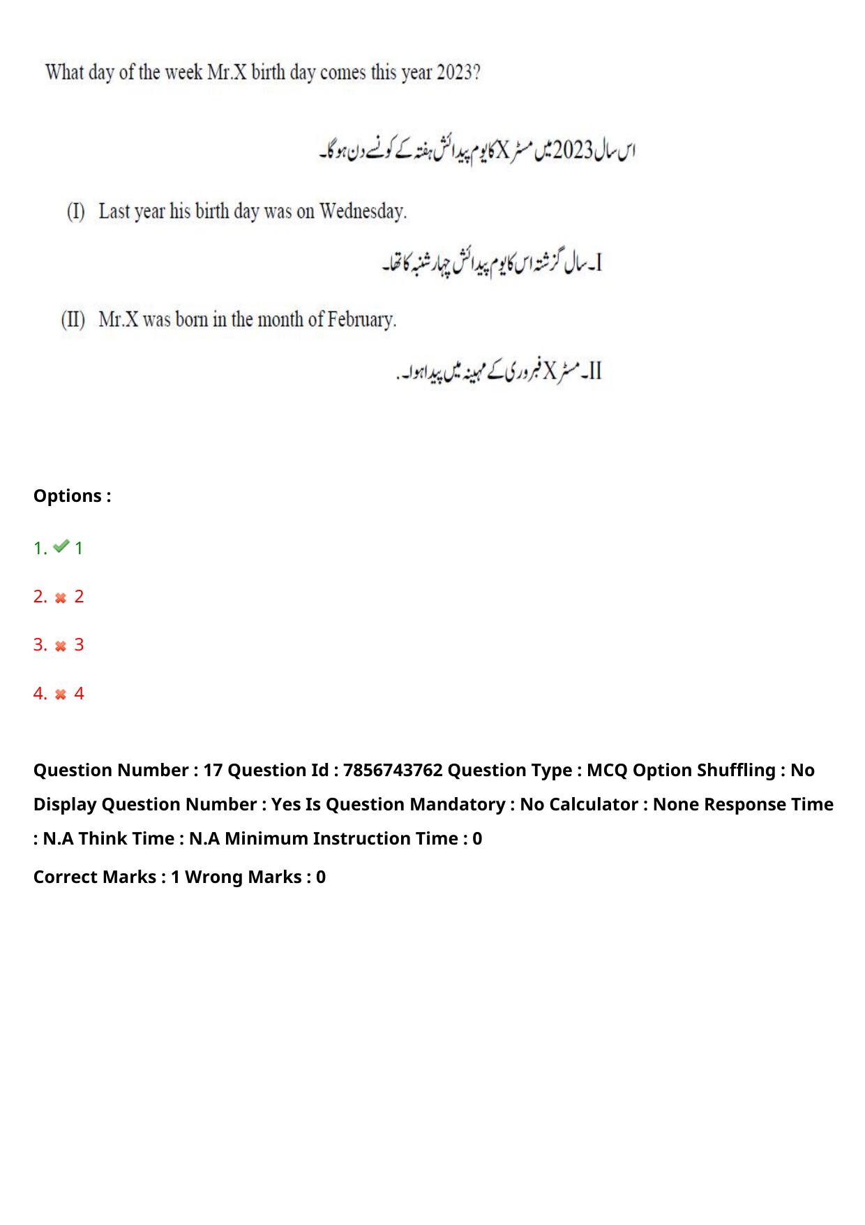 TS ICET 2023 27th May 2023 Afternoon (URDU) - PRELIMINARY Question Papers - Page 18