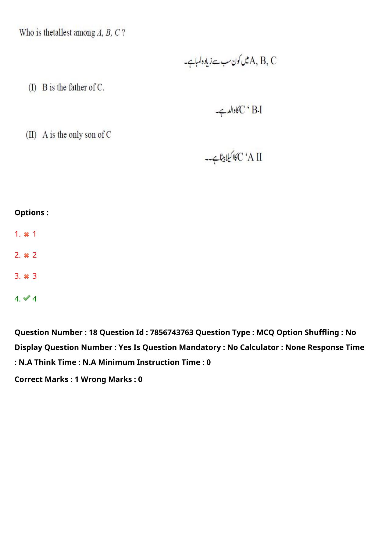 TS ICET 2023 27th May 2023 Afternoon (URDU) - PRELIMINARY Question Papers - Page 19