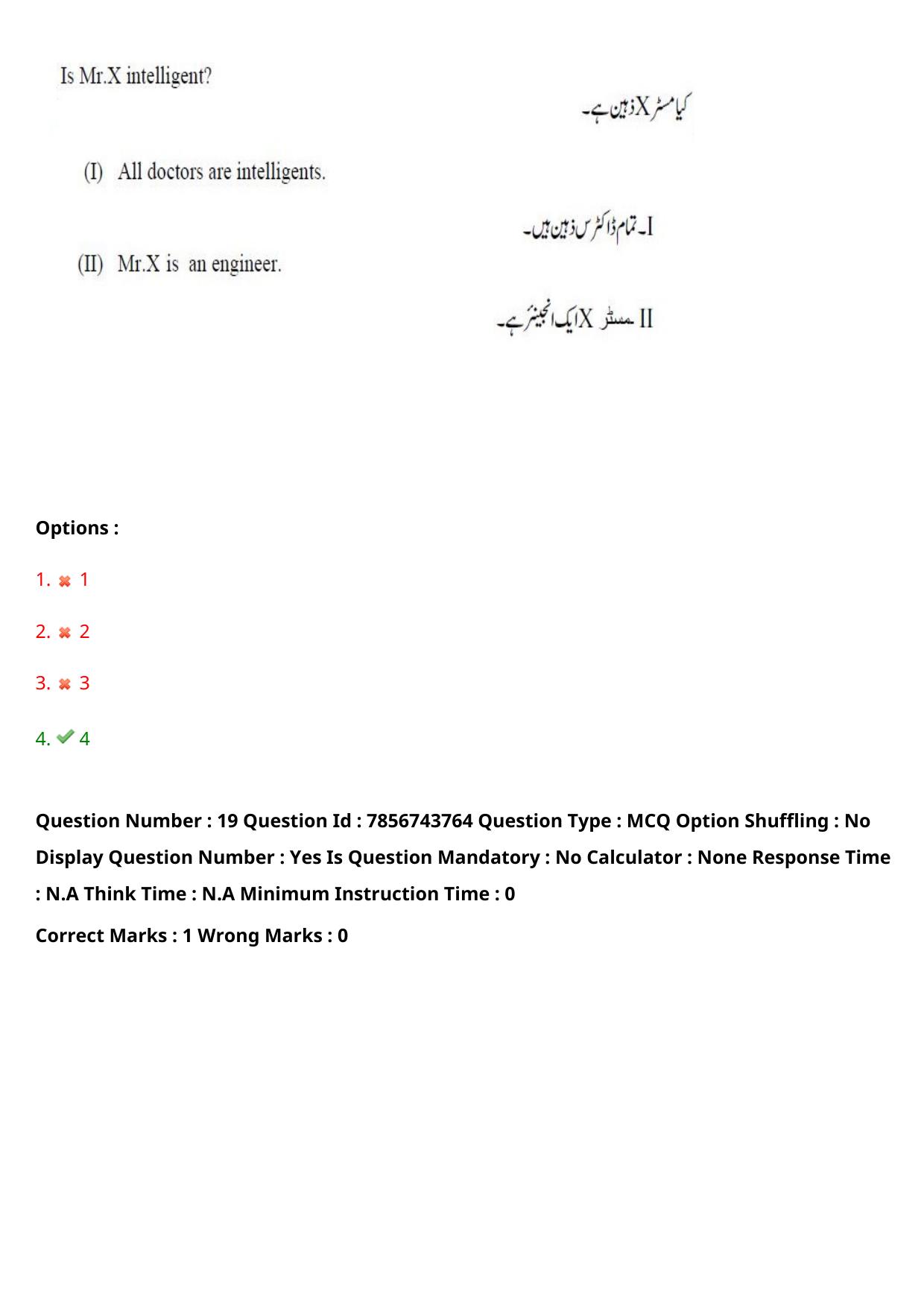 TS ICET 2023 27th May 2023 Afternoon (URDU) - PRELIMINARY Question Papers - Page 20
