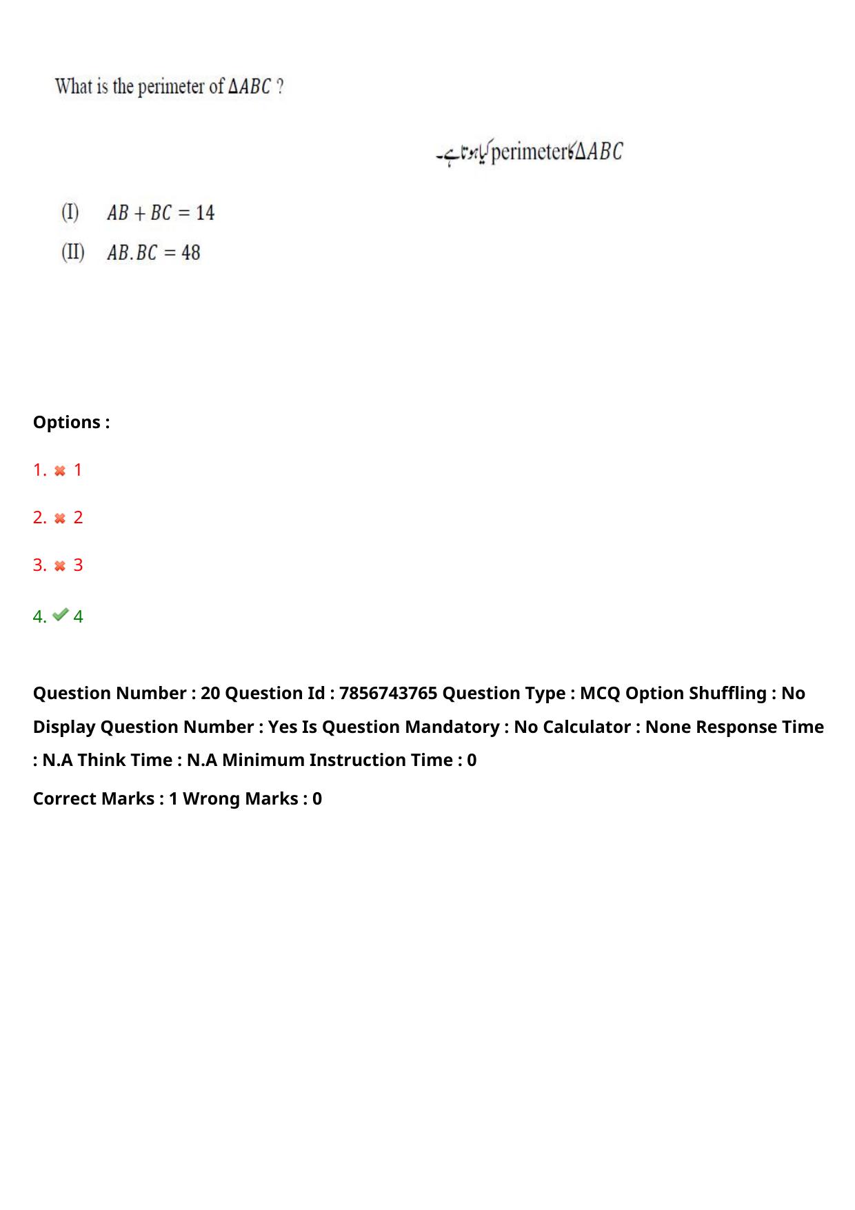 TS ICET 2023 27th May 2023 Afternoon (URDU) - PRELIMINARY Question Papers - Page 21
