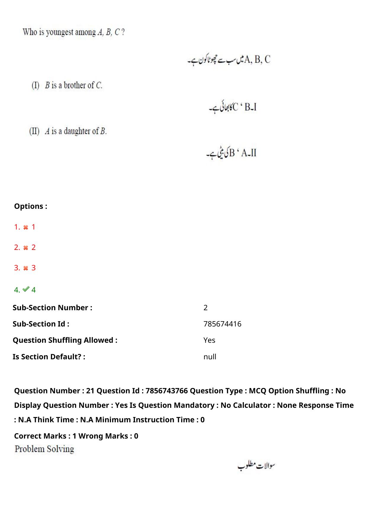 TS ICET 2023 27th May 2023 Afternoon (URDU) - PRELIMINARY Question Papers - Page 22
