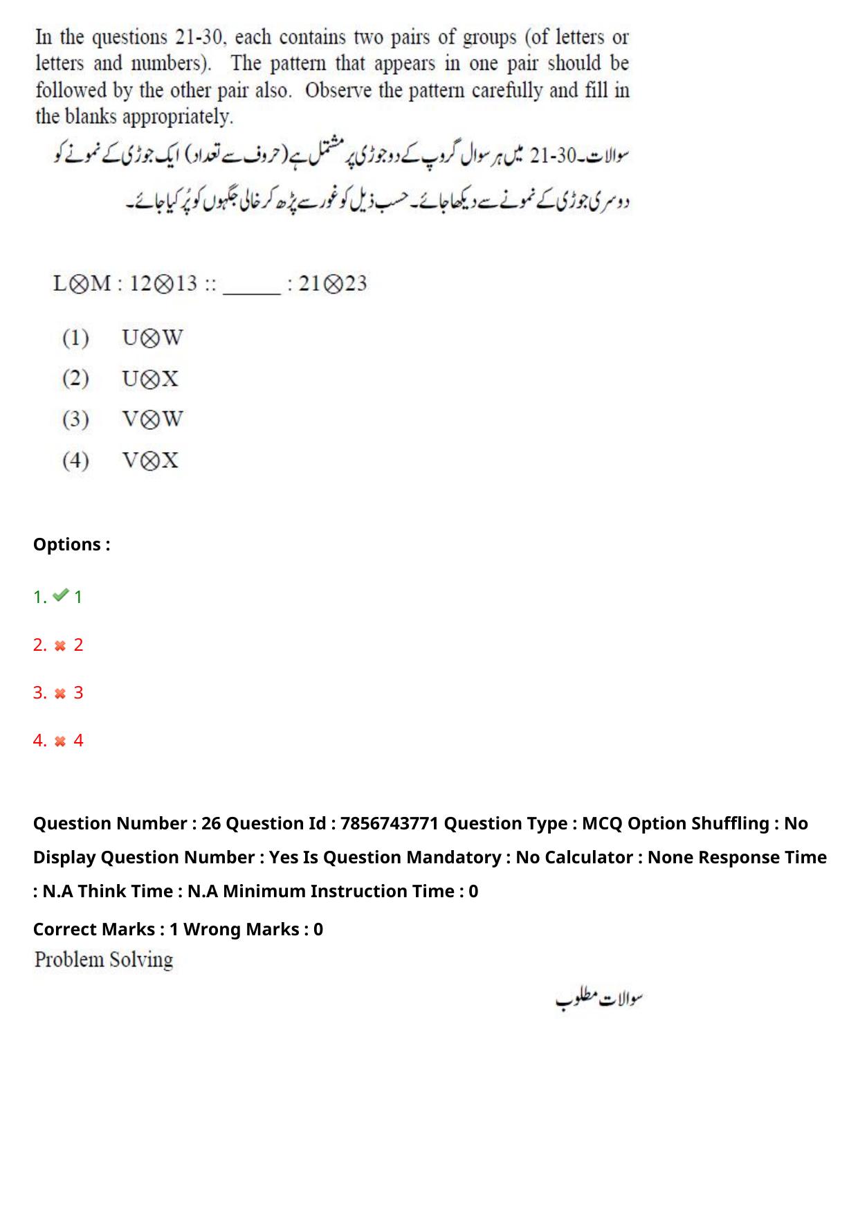 TS ICET 2023 27th May 2023 Afternoon (URDU) - PRELIMINARY Question Papers - Page 27