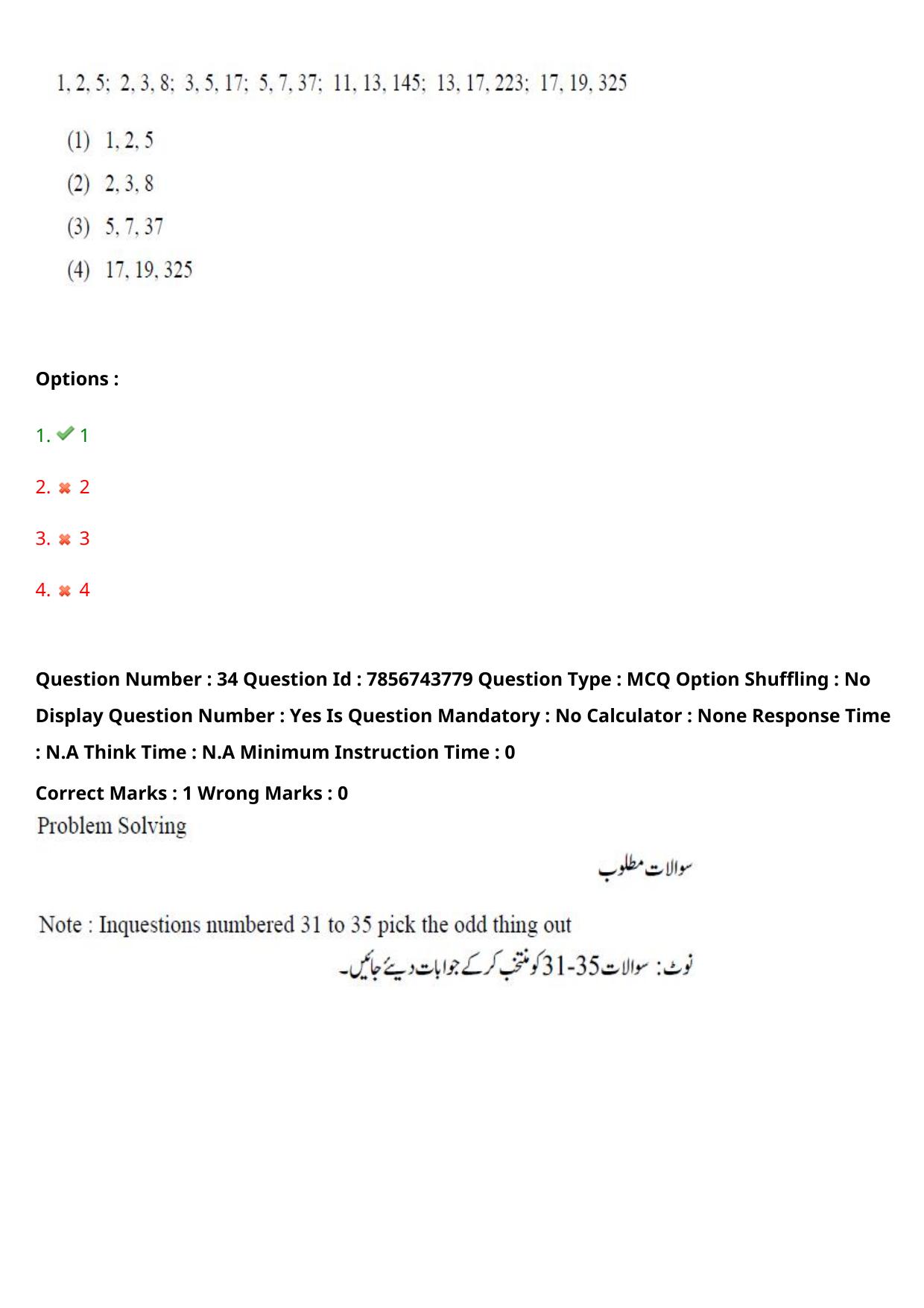 TS ICET 2023 27th May 2023 Afternoon (URDU) - PRELIMINARY Question Papers - Page 35