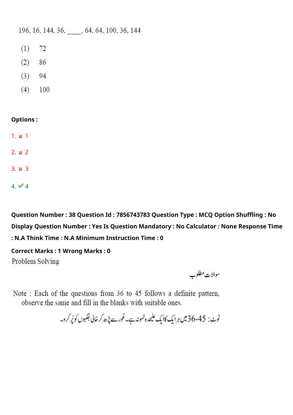 TS ICET 2023 27th May 2023 Afternoon (URDU) - PRELIMINARY Question Papers - Page 39