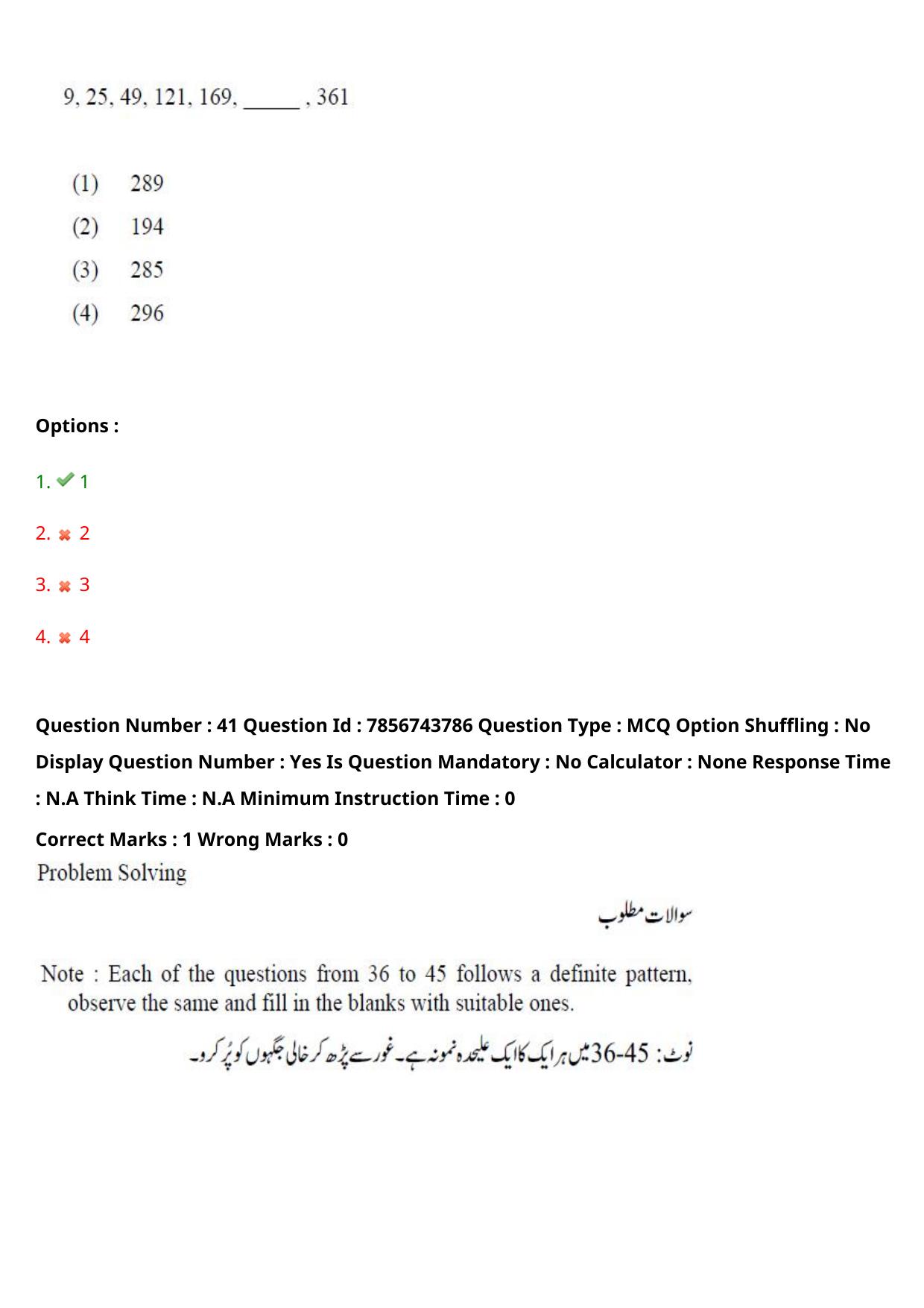 TS ICET 2023 27th May 2023 Afternoon (URDU) - PRELIMINARY Question Papers - Page 42