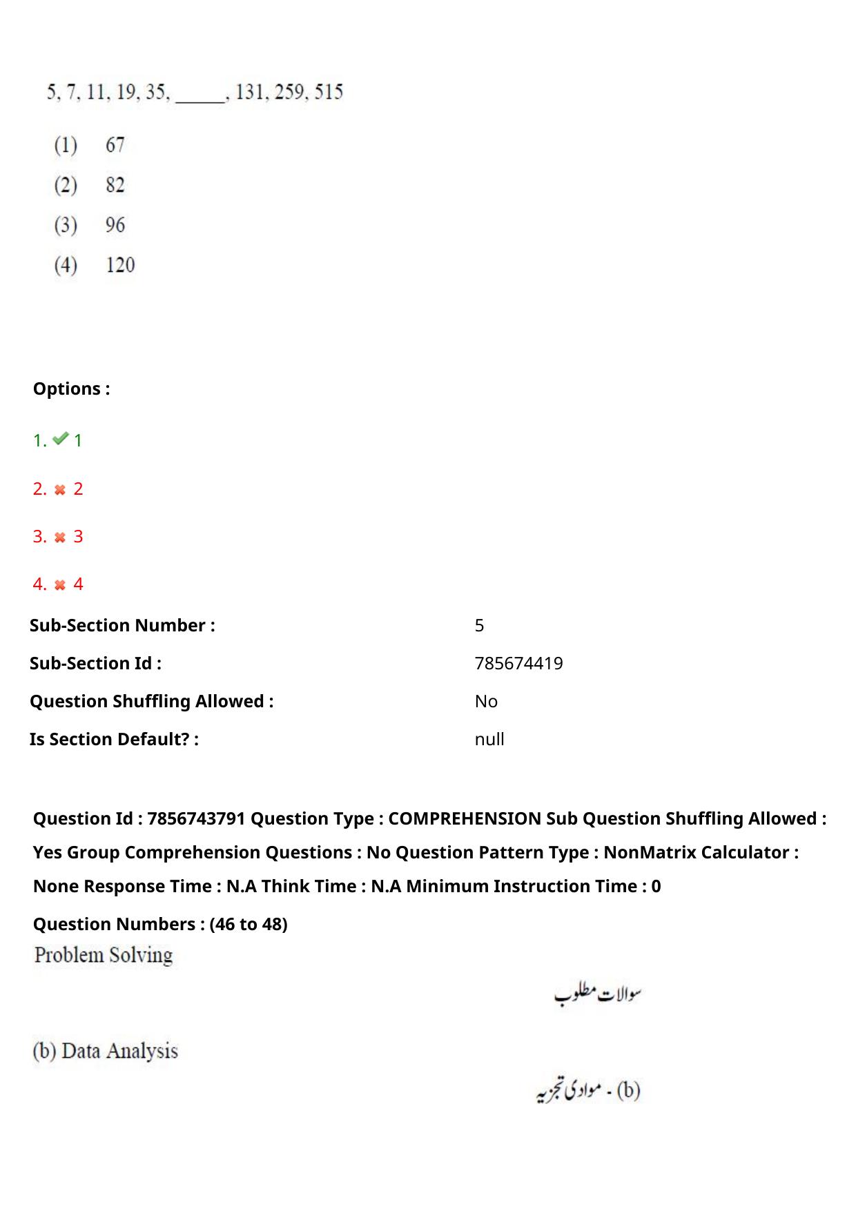 TS ICET 2023 27th May 2023 Afternoon (URDU) - PRELIMINARY Question Papers - Page 47
