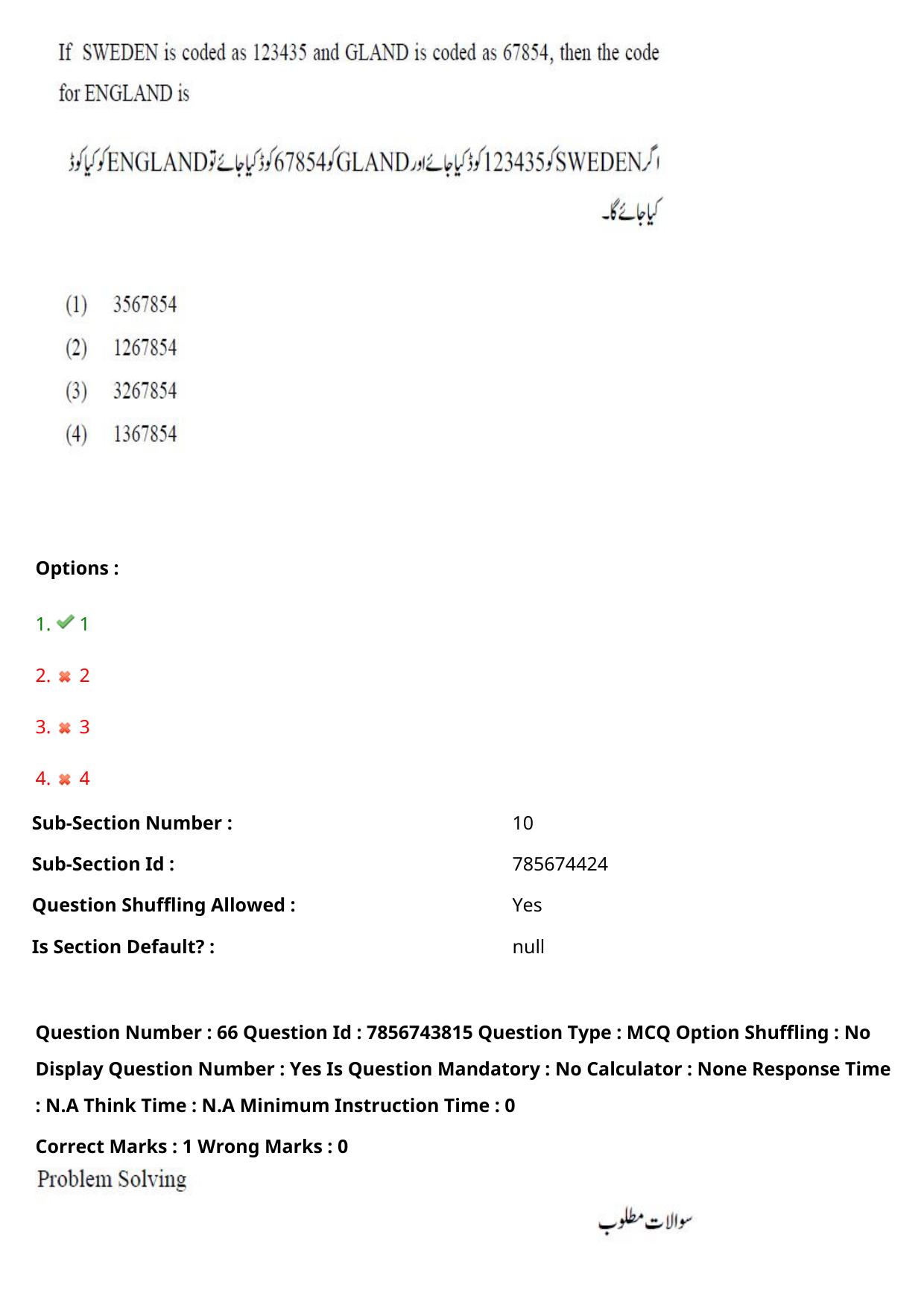 TS ICET 2023 27th May 2023 Afternoon (URDU) - PRELIMINARY Question Papers - Page 71