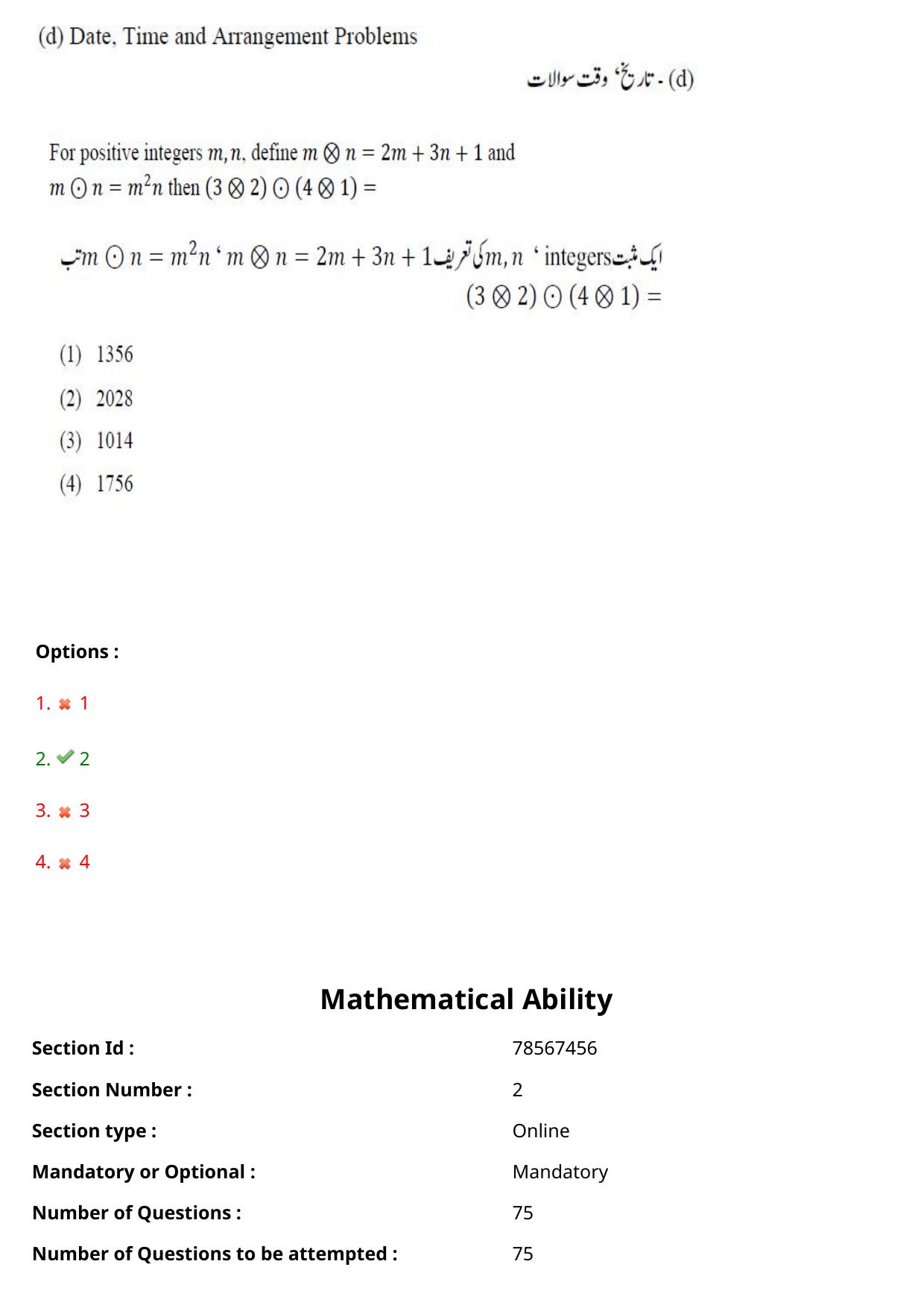 TS ICET 2023 27th May 2023 Afternoon (URDU) - PRELIMINARY Question Papers - Page 81