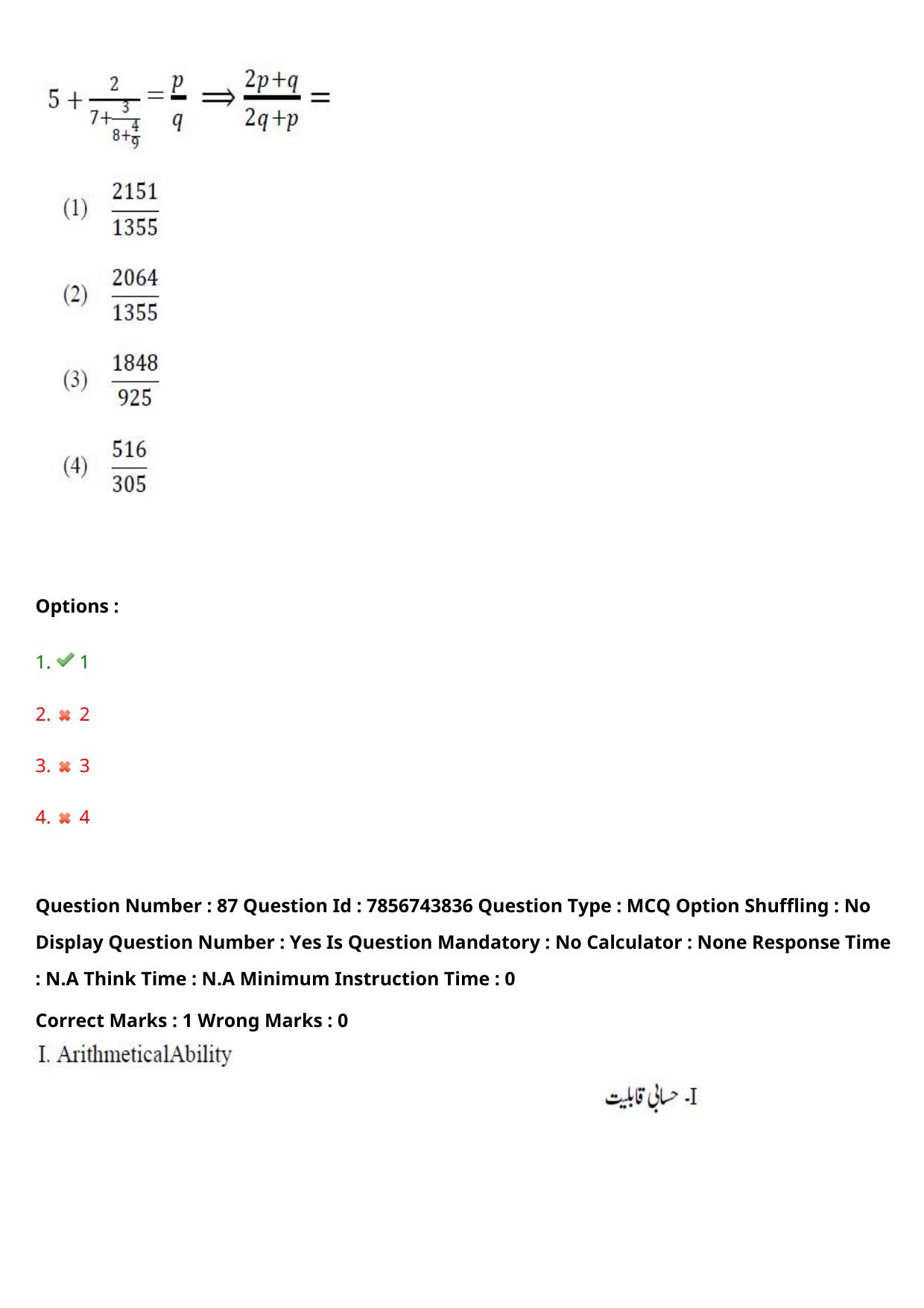 TS ICET 2023 27th May 2023 Afternoon (URDU) - PRELIMINARY Question Papers - Page 92