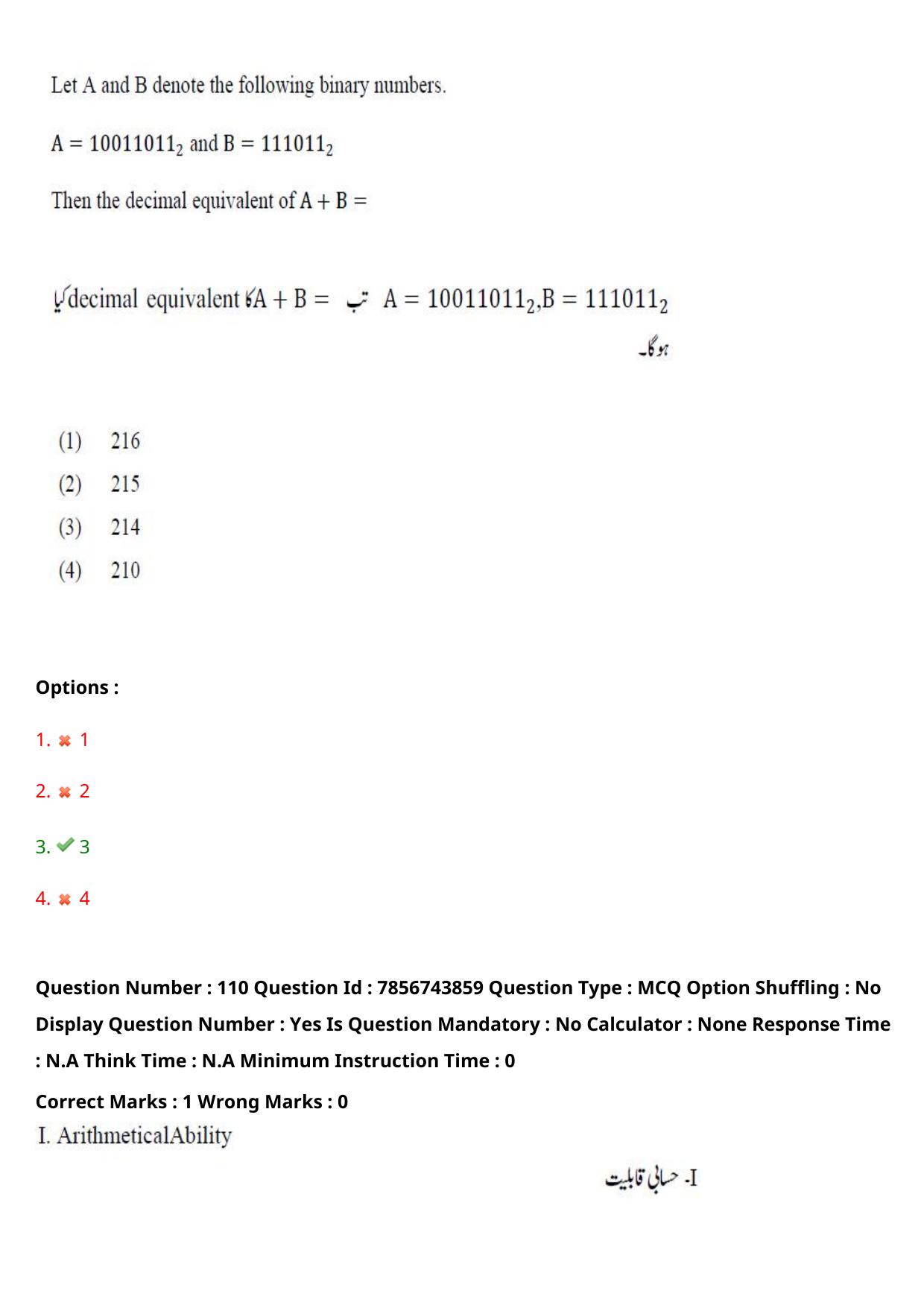 TS ICET 2023 27th May 2023 Afternoon (URDU) - PRELIMINARY Question Papers - Page 115