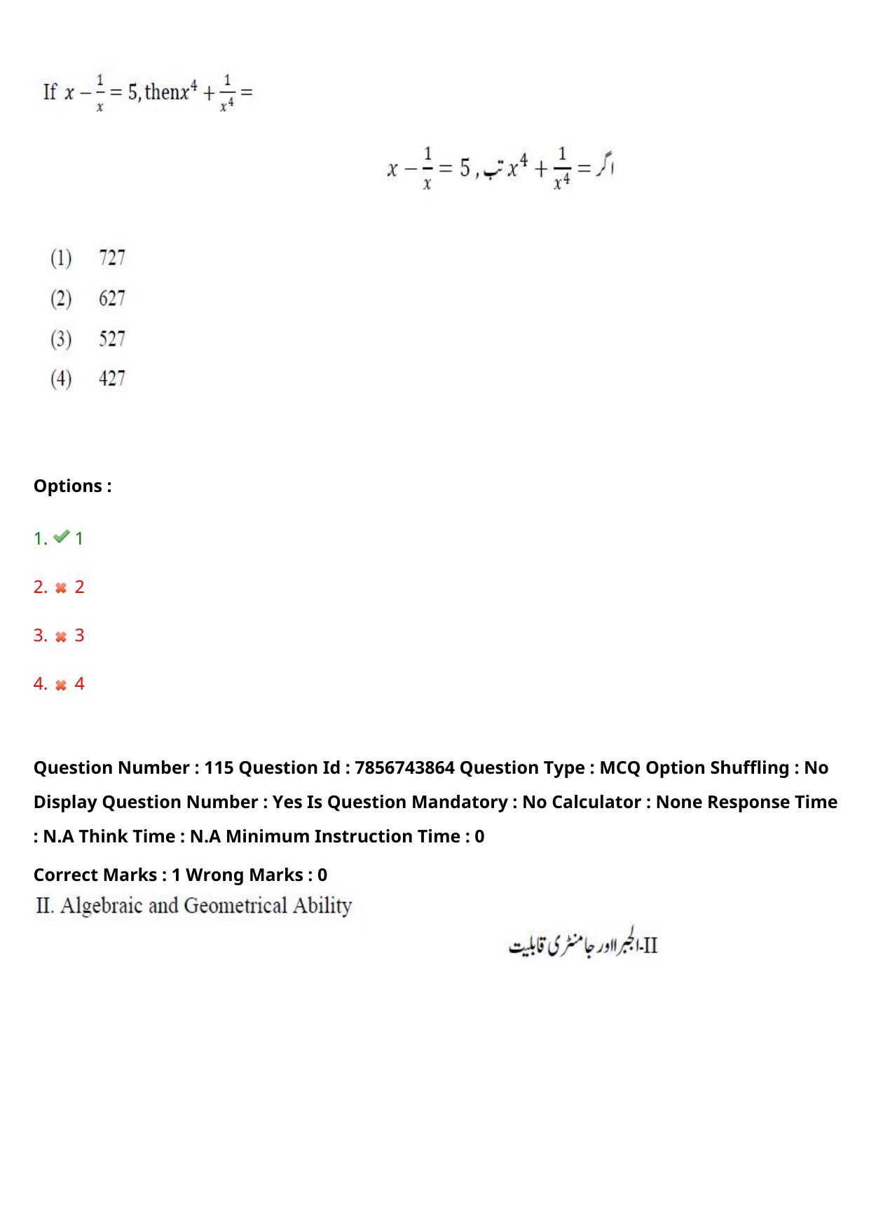TS ICET 2023 27th May 2023 Afternoon (URDU) - PRELIMINARY Question Papers - Page 120