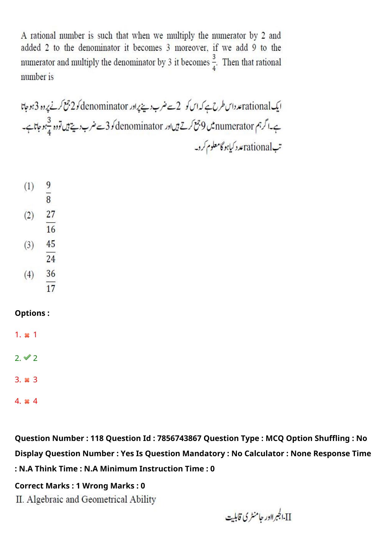 TS ICET 2023 27th May 2023 Afternoon (URDU) - PRELIMINARY Question Papers - Page 123