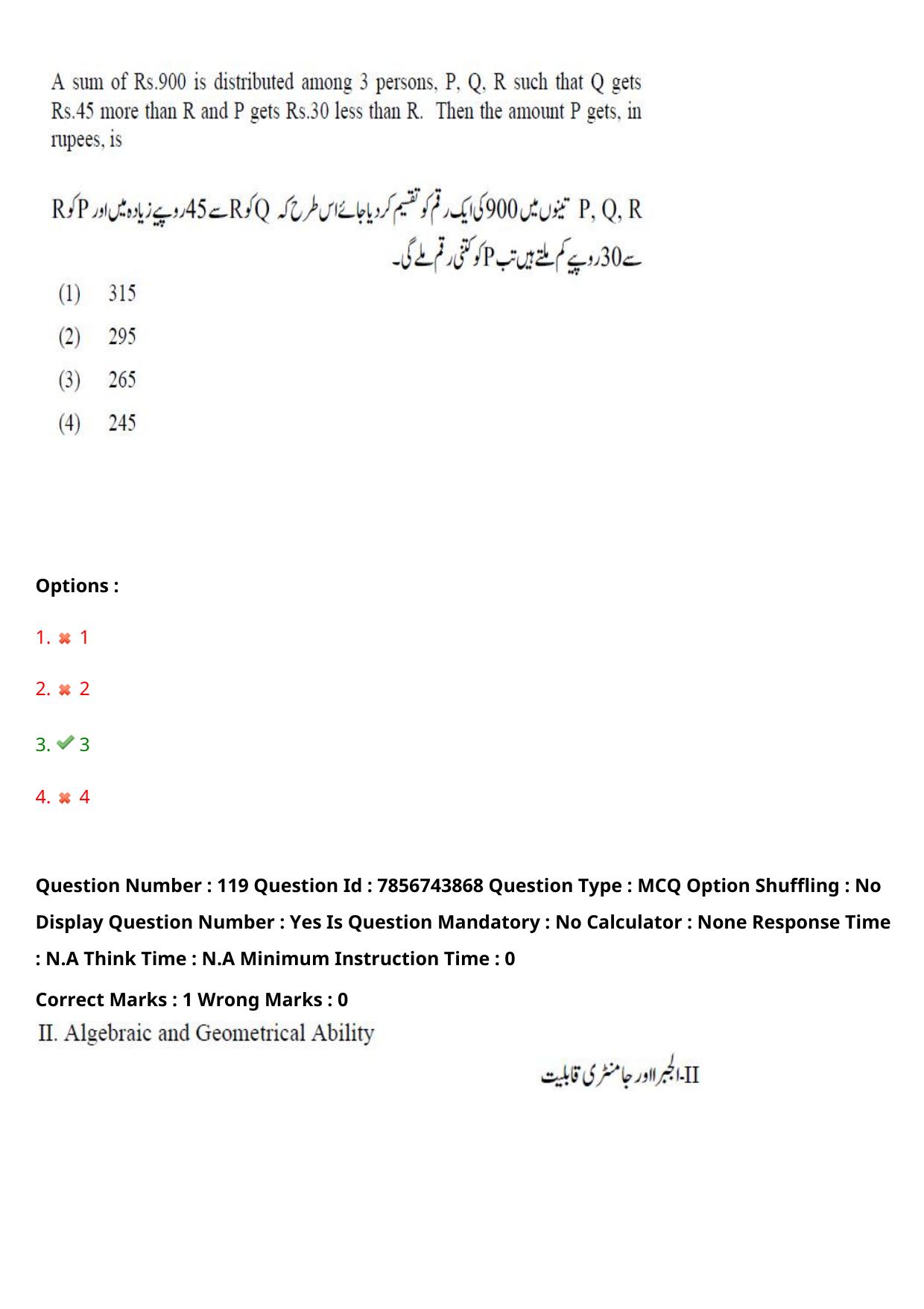 TS ICET 2023 27th May 2023 Afternoon (URDU) - PRELIMINARY Question Papers - Page 124