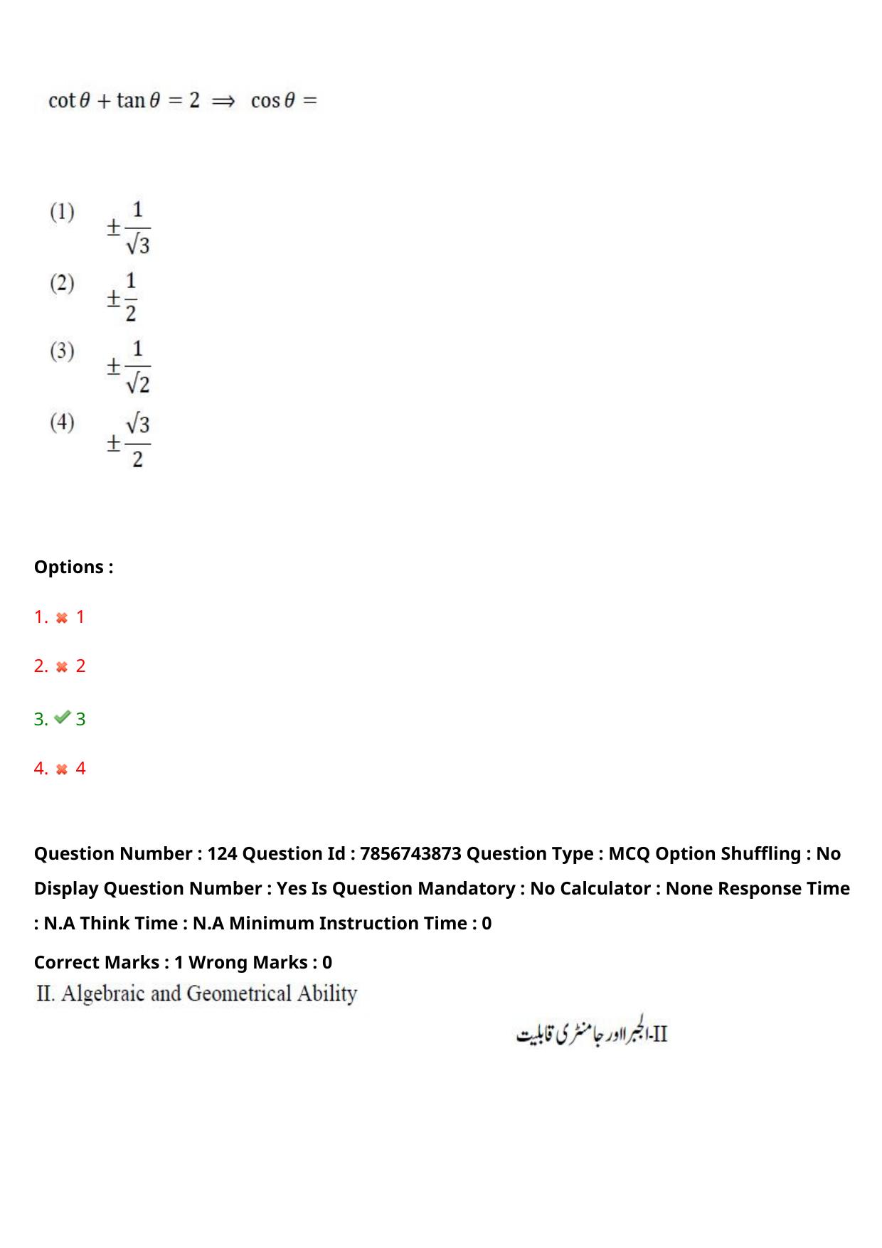 TS ICET 2023 27th May 2023 Afternoon (URDU) - PRELIMINARY Question Papers - Page 129