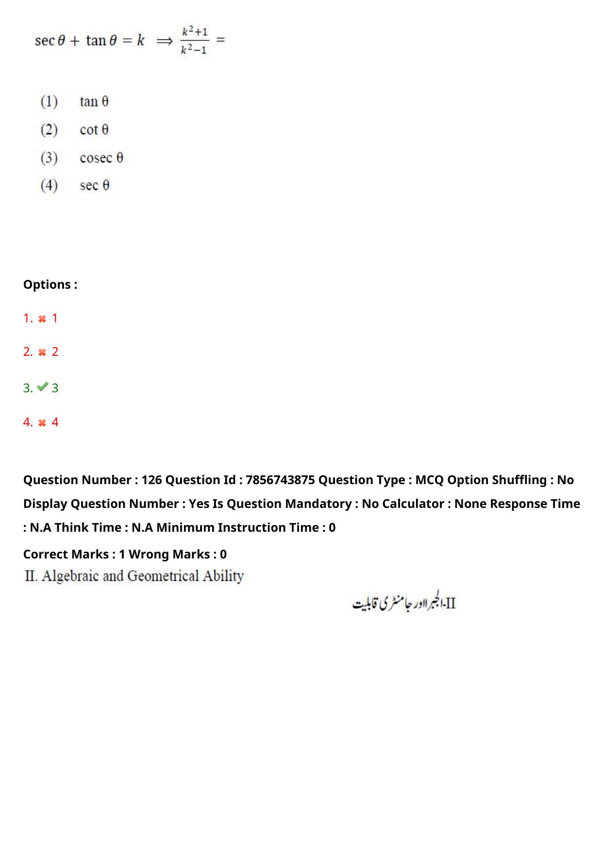 TS ICET 2023 27th May 2023 Afternoon (URDU) - PRELIMINARY Question Papers - Page 131