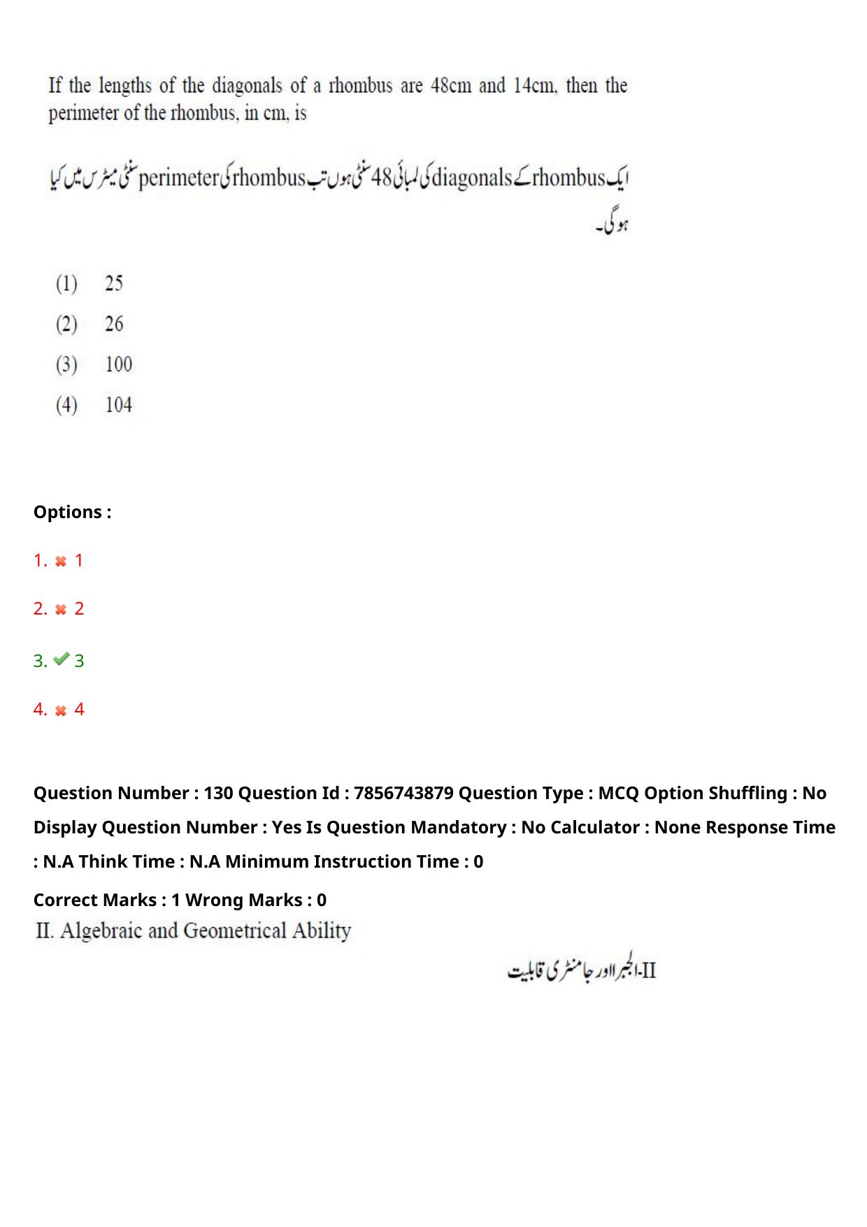 TS ICET 2023 27th May 2023 Afternoon (URDU) - PRELIMINARY Question Papers - Page 135