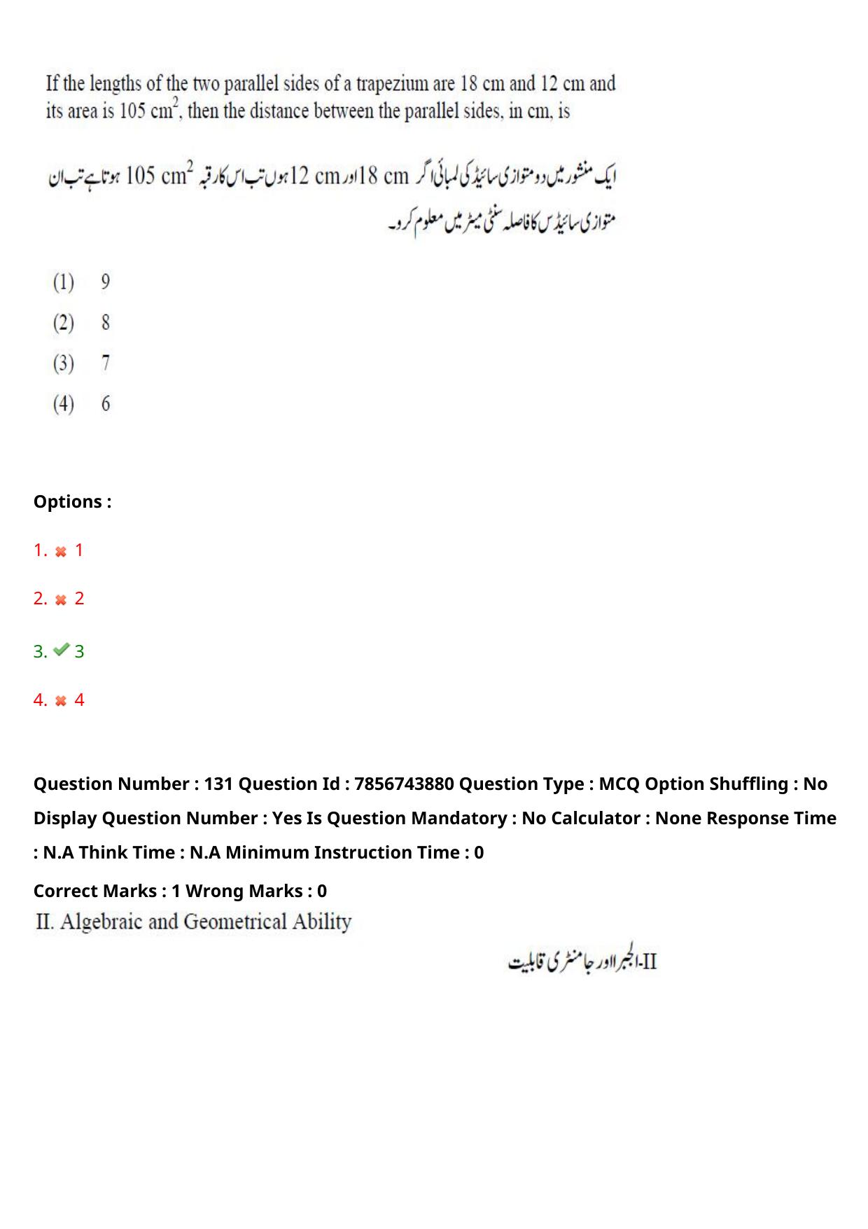 TS ICET 2023 27th May 2023 Afternoon (URDU) - PRELIMINARY Question Papers - Page 136