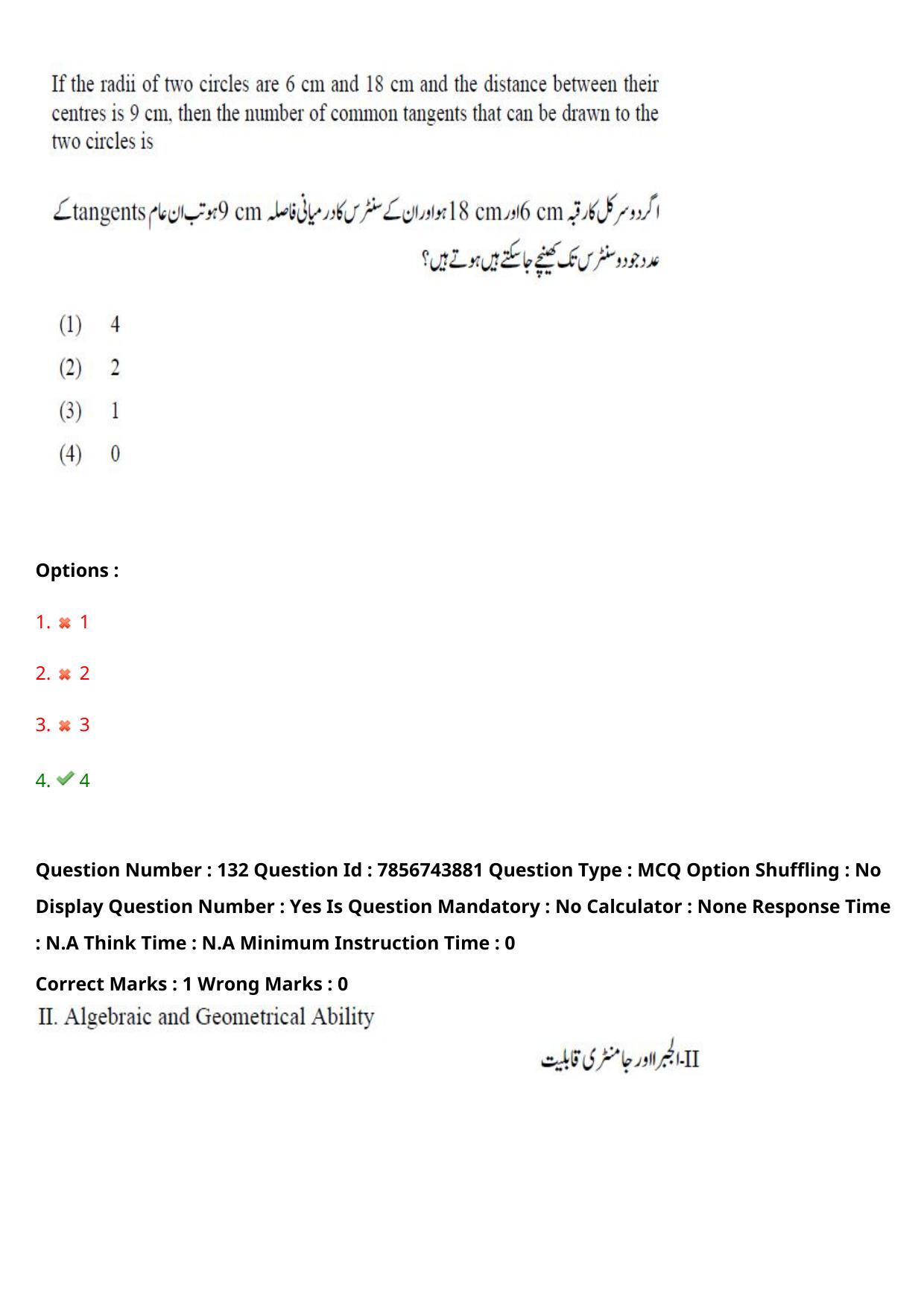 TS ICET 2023 27th May 2023 Afternoon (URDU) - PRELIMINARY Question Papers - Page 137